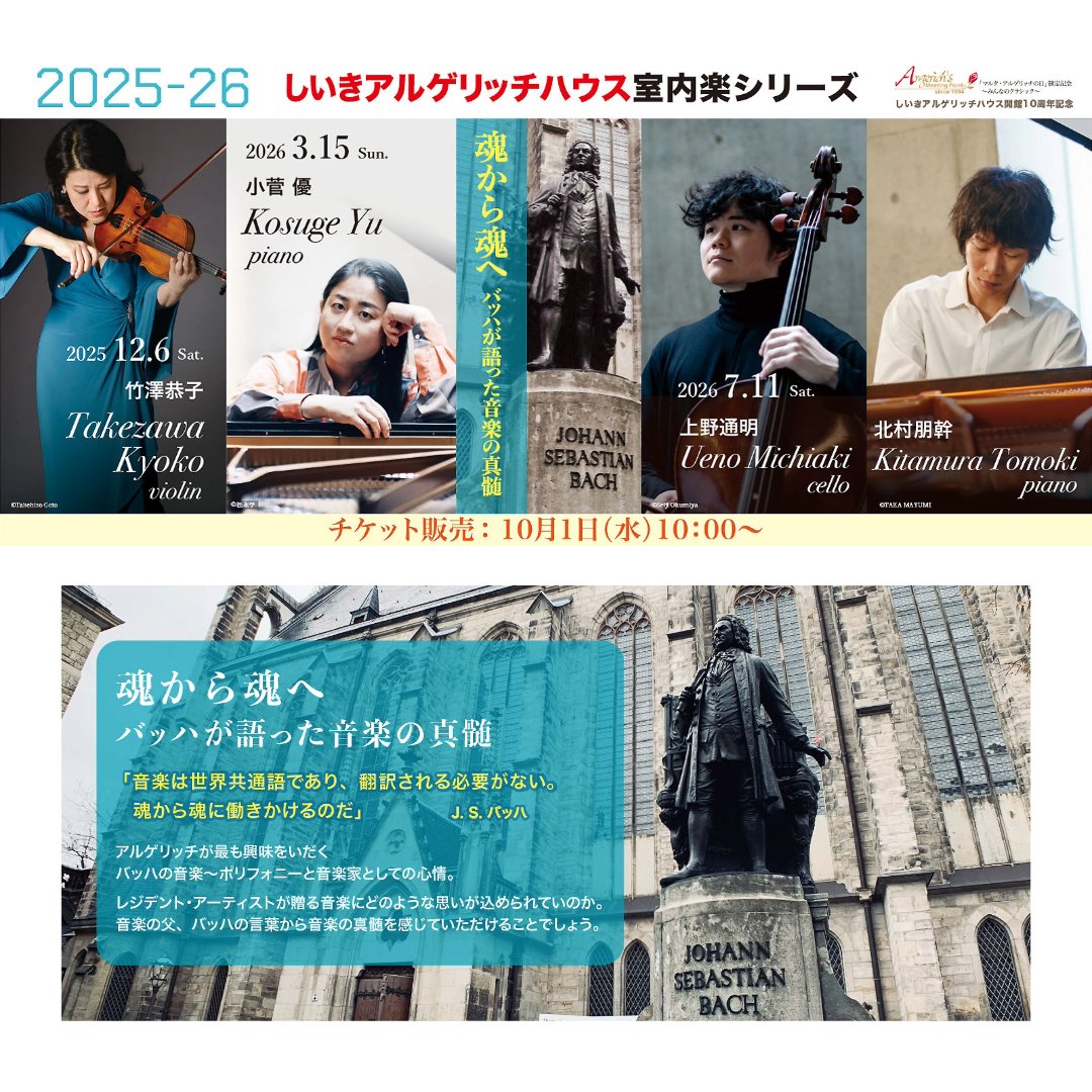 別府アルゲリッチ音楽祭 (@argerich_beppu) / X