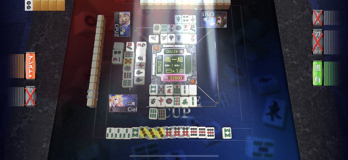 頭がおかしい和了