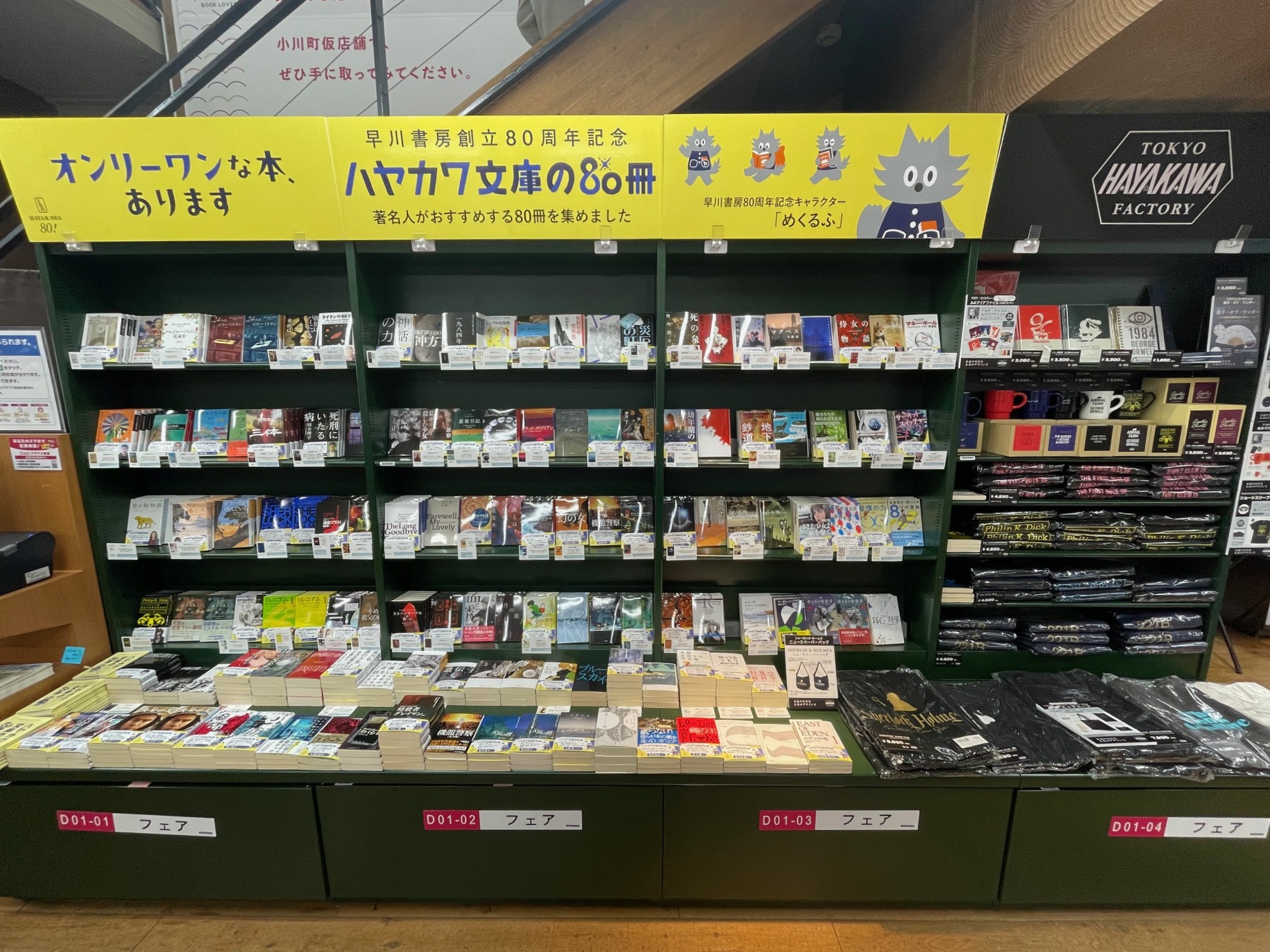 三省堂書店 神保町本店(小川町仮店舗) on X: 