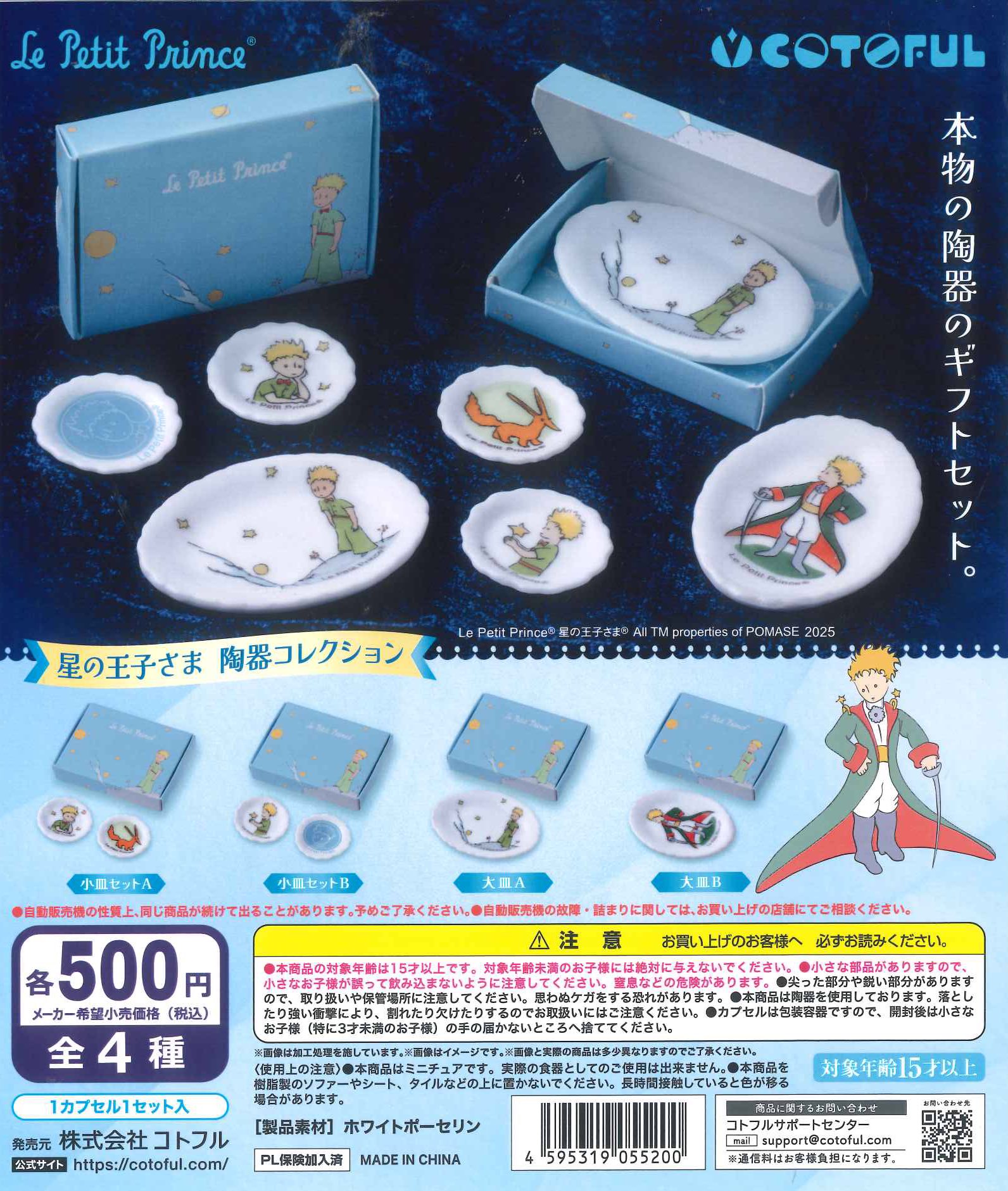 星の王子様　記念0ユーロ紙幣　（実際にお店で使えるものではありません） 星の王子様 記念0ユーロ紙幣 （実際にお店で使えるものでは