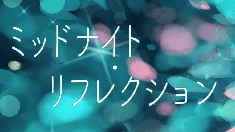 今日動画出します