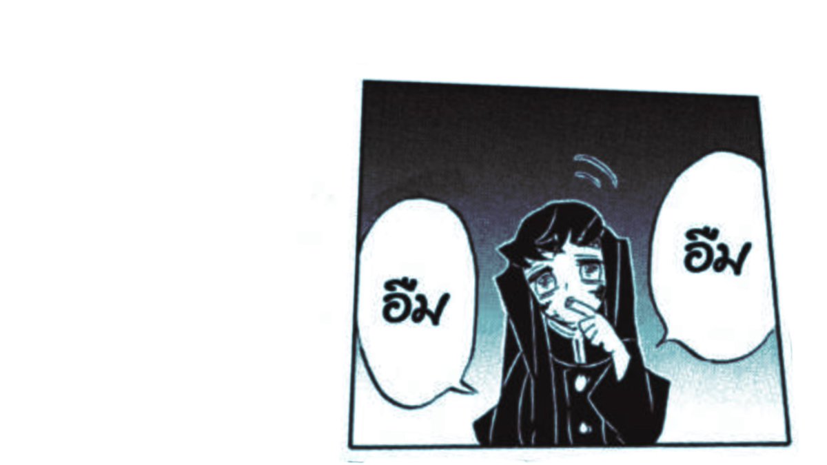 ᅠᅠ

คราที่แล้วไหเบี้ยวผิดรูป ห่วยแตกจริง
ครานี้, อืม——ปากเบี้ยว ?  แขนเหมือนคนไม่มีเรี่ยวมีแรง
   
 —— อสูรเนี่ย,ไม่มีอันจะกินหรือไงกันนะ  
หรือว่าไม่รู้จะกินทางไหน. . .ปากก็เลย เ บ ี ้ ย ว ตามไหของตนเอง

   ᅠᅠ