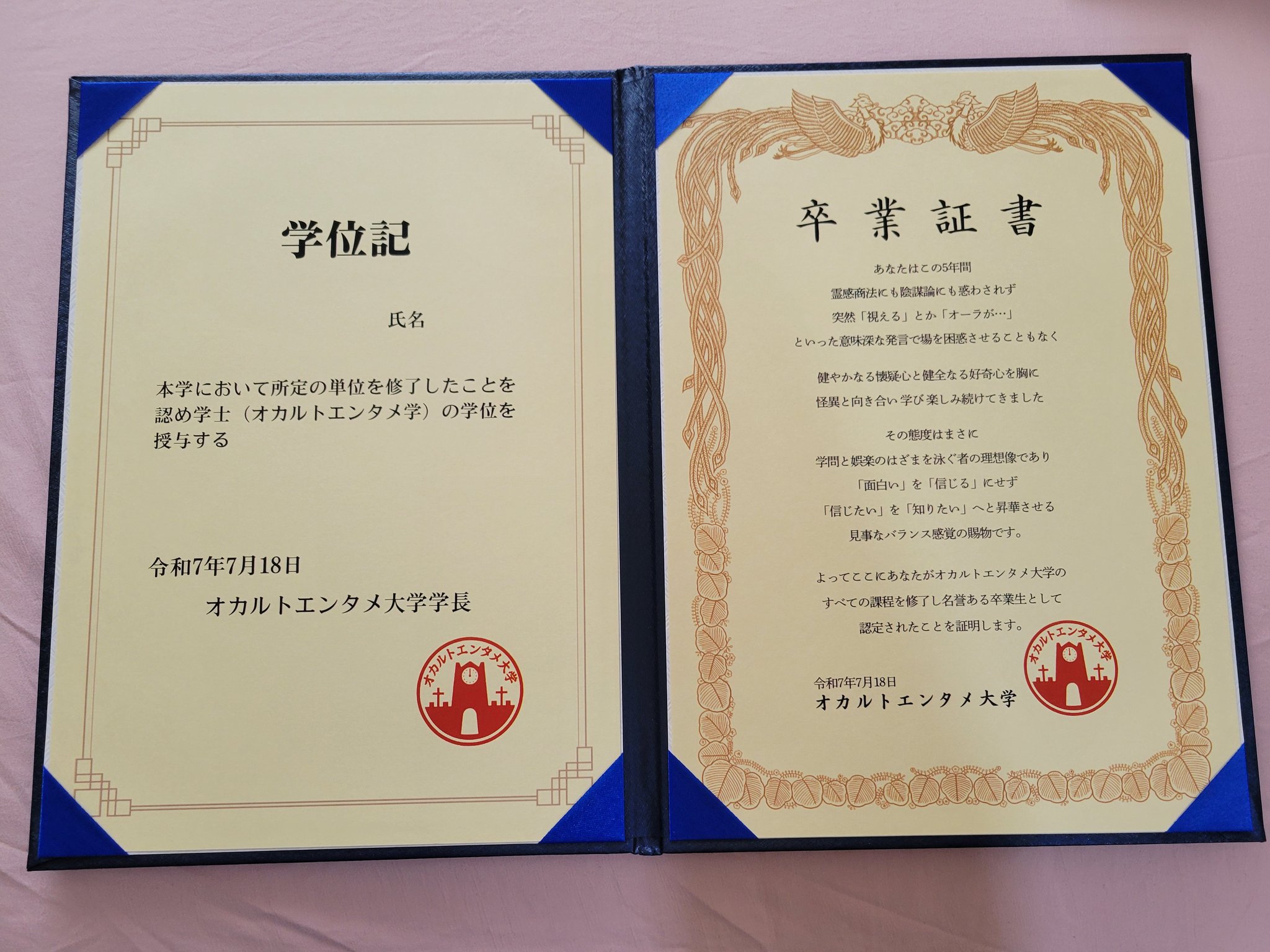 卒業証書 2023年9月13日付 卒業ボードをデザイン済みで激安販売！ | 看板のサインシティ