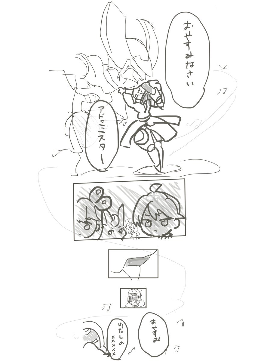 ワーフリ　おやすみなさい