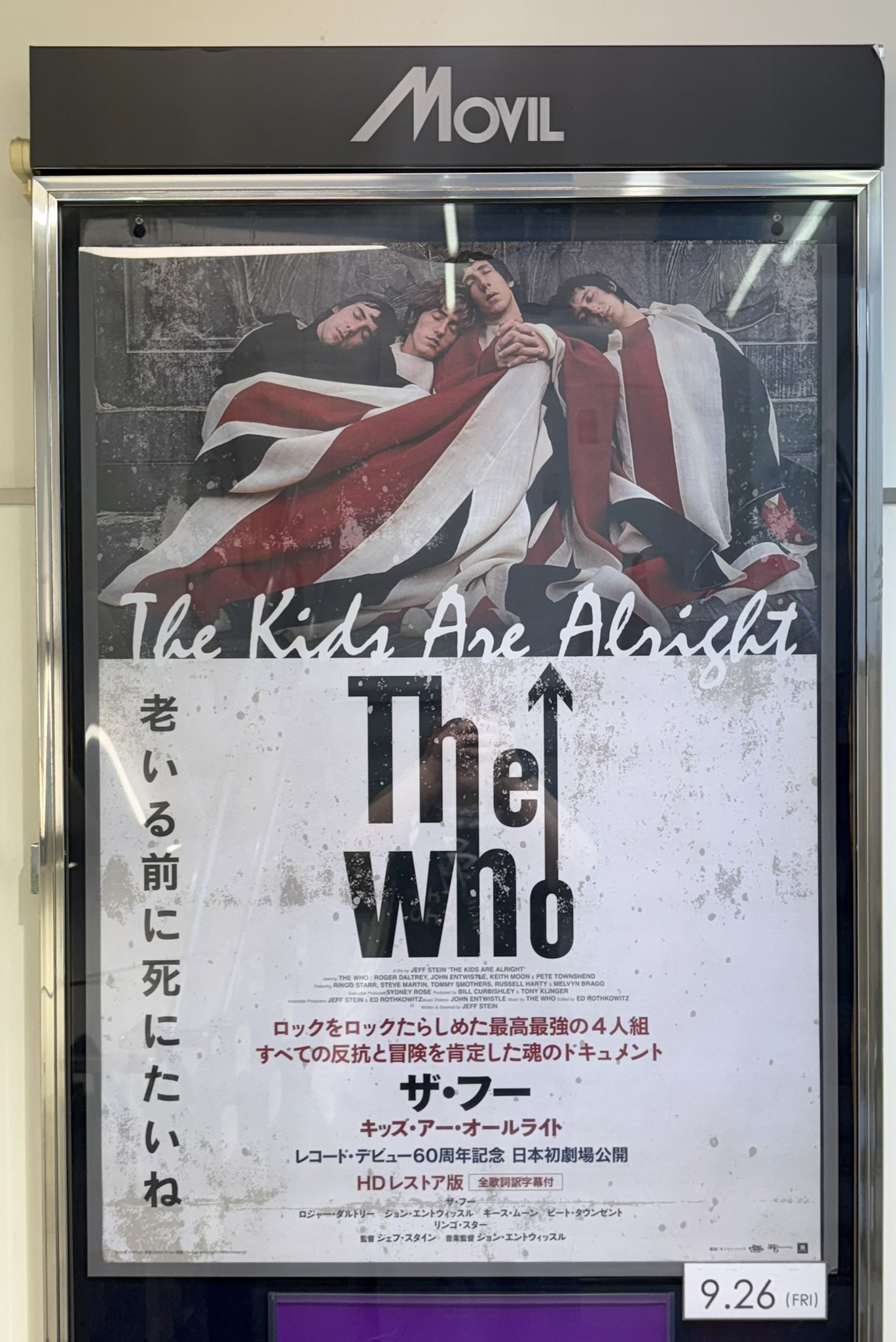 ゆず様 天国と地獄総柄スウェットパンツ[商品：PN25SS-001-2] - PUNYUS