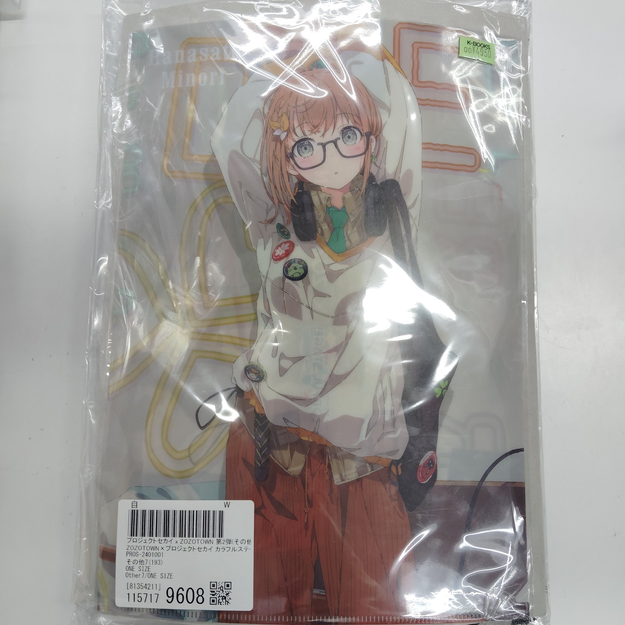 プロセカ ZOZOTOWNコラボ第2弾 小豆沢こはね グッズセット プロセカ