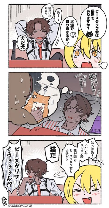 キャサヒスキャサまんが 
