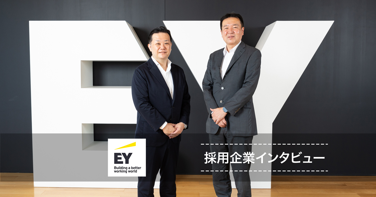 jacjp's tweet photo. 【採用企業インタビュー】
https://t.co/bj2dH8ChT5

EYストラテジー・アンド・コンサルティングの金融サービス 保険ユニットでは保険会社向けにコンサルティングのサービスを提供。

パートナーの久永氏と藤嶋氏に、組織の強みや人材育成、プロジェクト事例などについて伺った。

#JAC_Recruitment https://t.co/xNdEuLiHtD