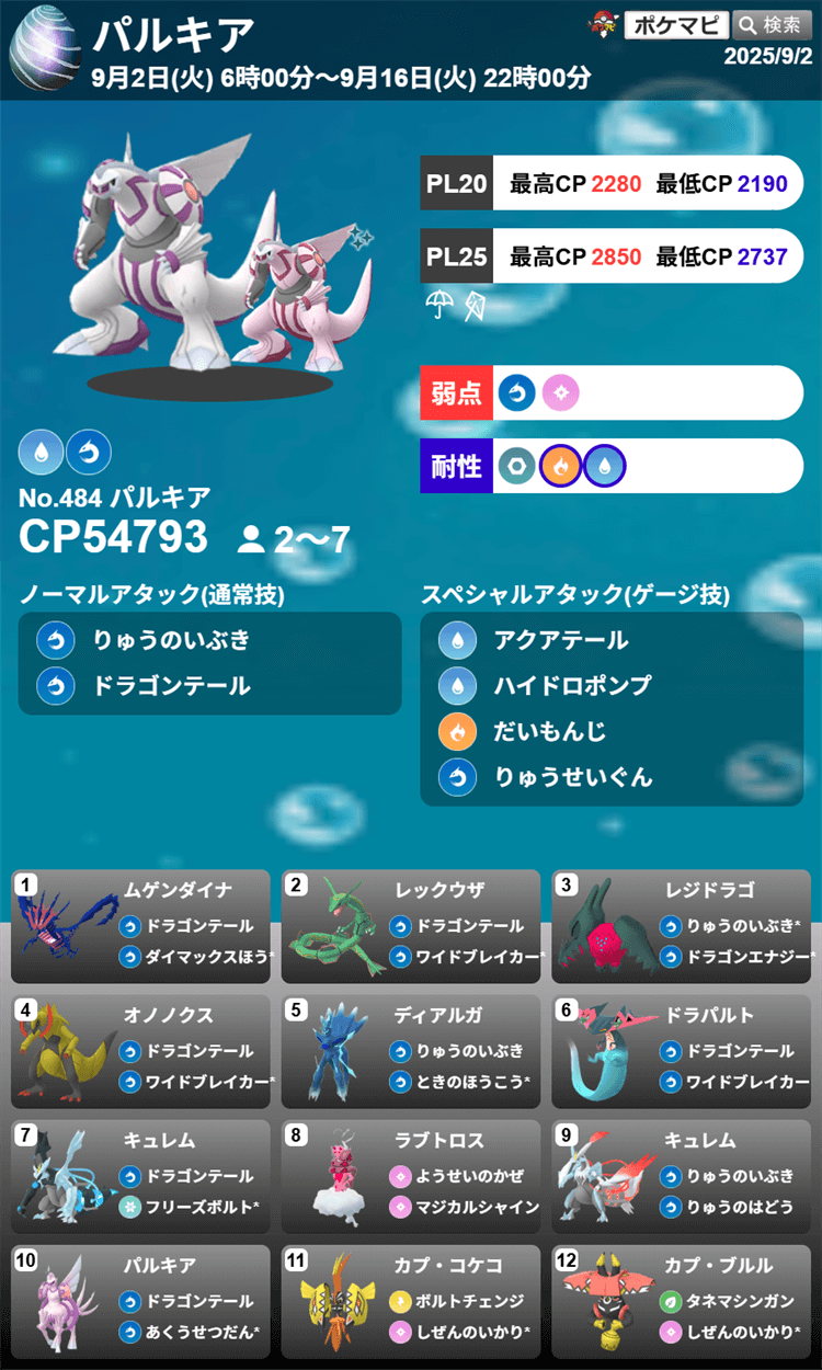 ポケモンGO関連 ポケらく｜ポケモンGO攻略・情報まとめ