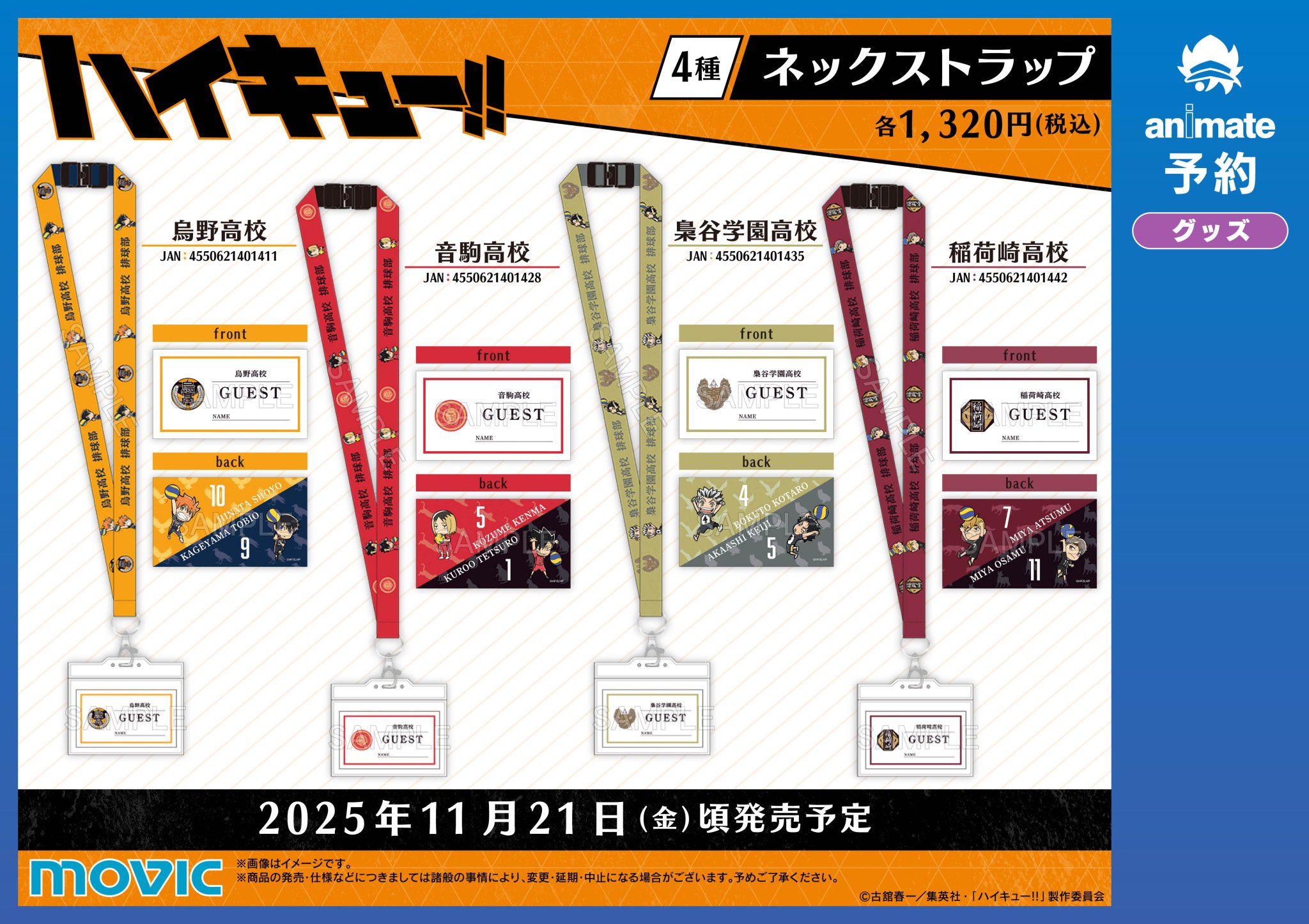 アニメイトアミュプラザおおいた on X: 