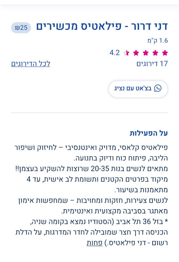 למי יש קשר במכבי? שיקבלו אחריות על הטקסט שמופיע להם באפליקציה