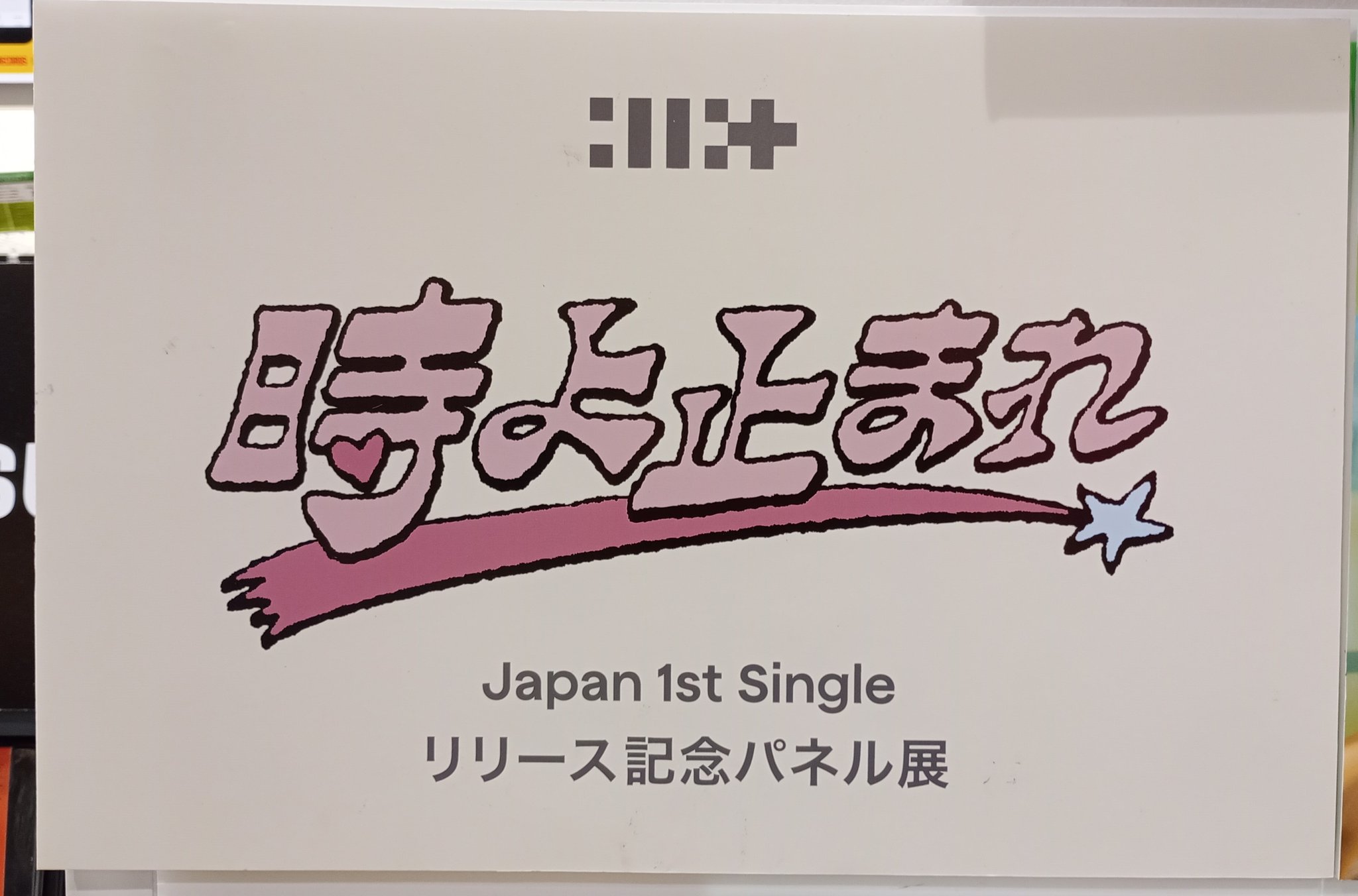 タワーレコード イオンレイクタウン店 on X: 