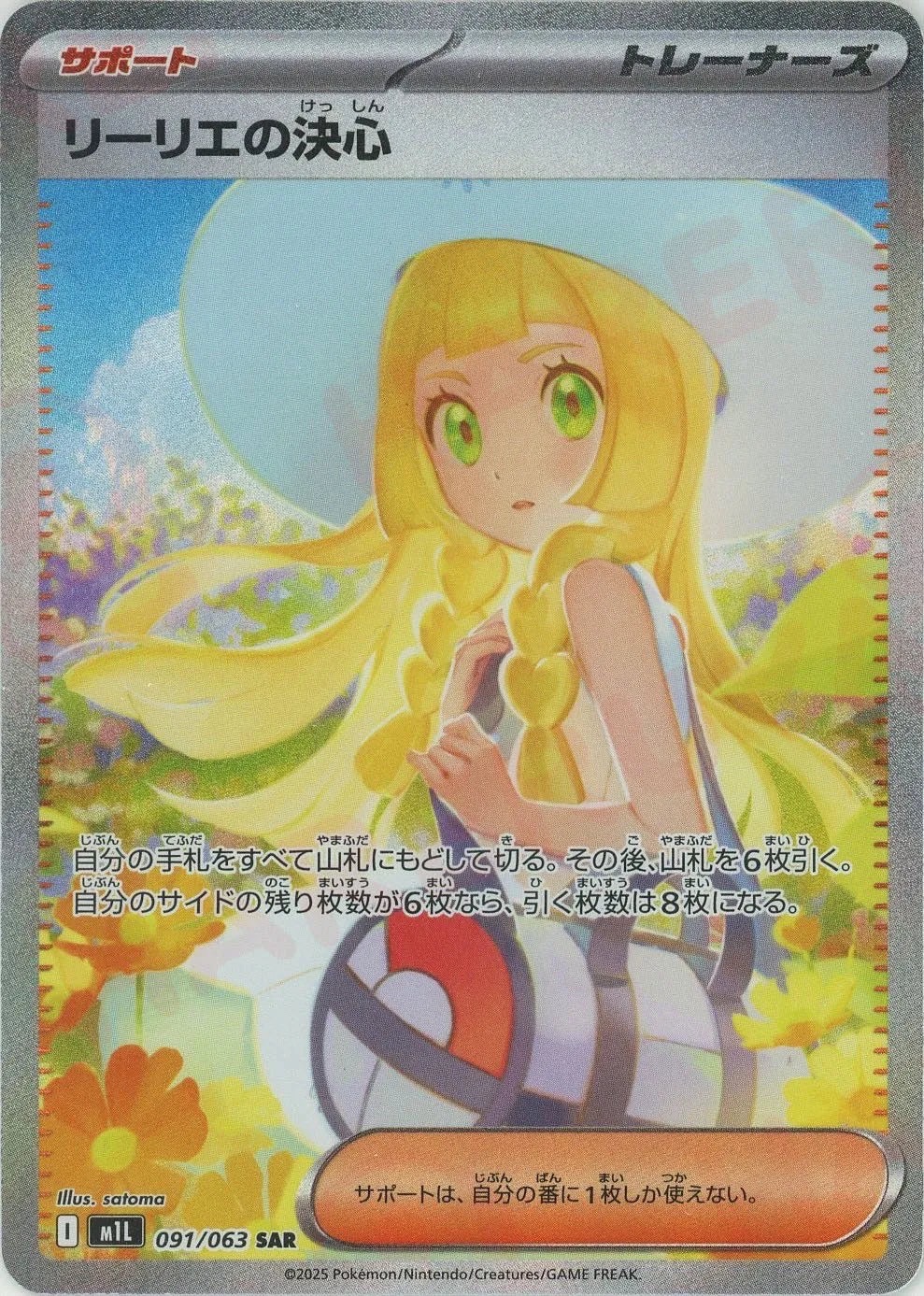 竜そば様 リクエスト 2点 まとめ商品その他 スニダントレカ秋葉原店【公式】 on X: 