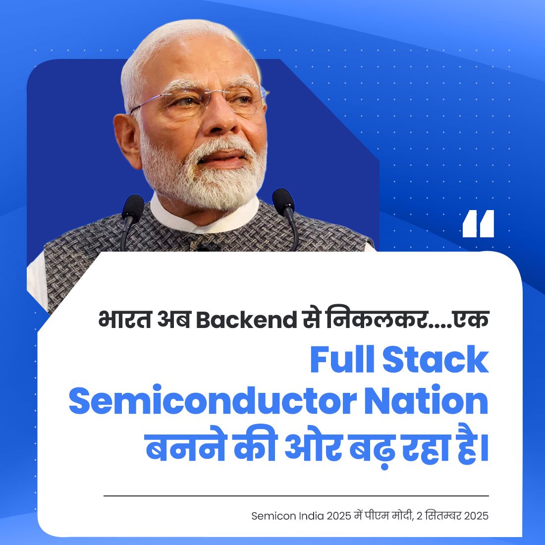 PMO India (@pmoindia) on Twitter photo वो दिन दूर नहीं है, जब भारत की सबसे छोटी chip, दुनिया के सबसे बड़े change को drive करेगी: PM <a href="/narendramodi/">Narendra Modi</a> वो दिन दूर नहीं है, जब भारत की सबसे छोटी chip, दुनिया के सबसे बड़े change को drive करेगी: PM <a href="/narendramodi/">Narendra Modi</a>