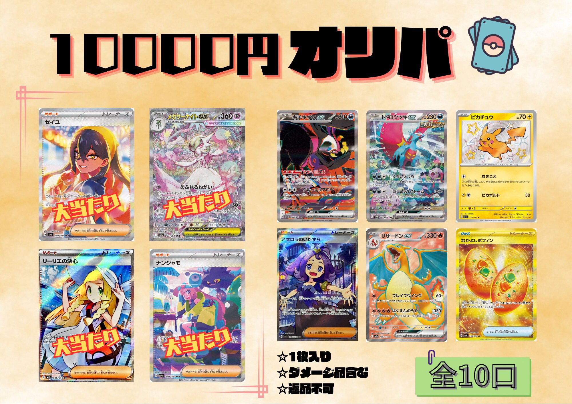 クリエイトレストラン株主優待10000円分　　　　　　　　　　ポケモンカード1枚 クリエイト•レストランツ株主優待券 10000円分 - メルカリ