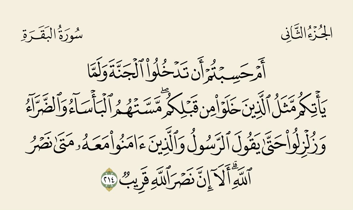 #غزة 
#فلسطين
أبشروا بنصر الله فإنه آتٍ لا محال و قريب