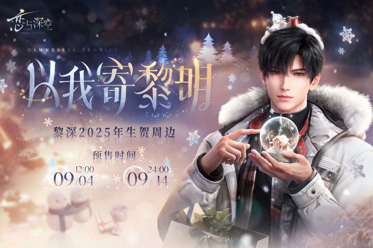 【中国限定】公示 タオバオ 恋と深空 Rei レイ ほかの商品と同時購入不可】08/09〆【恋と深空 × GOOD SMILE