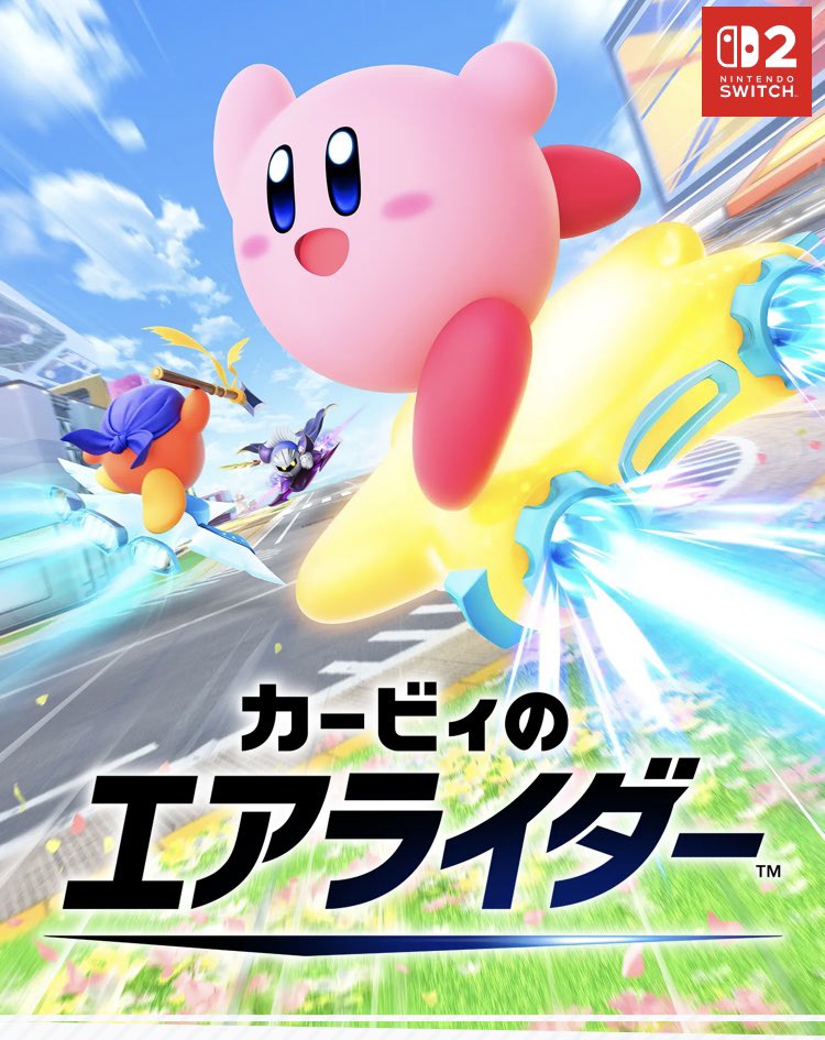 なんかエアライダーのロゴ変わってる！？！？