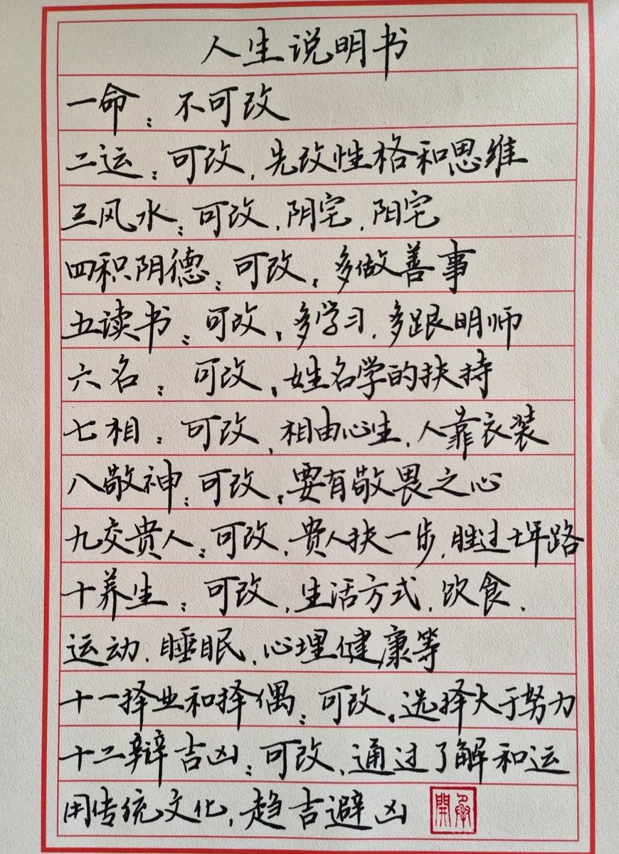 撰麋先生-命理师 (@ds_ome99621) on Twitter photo 