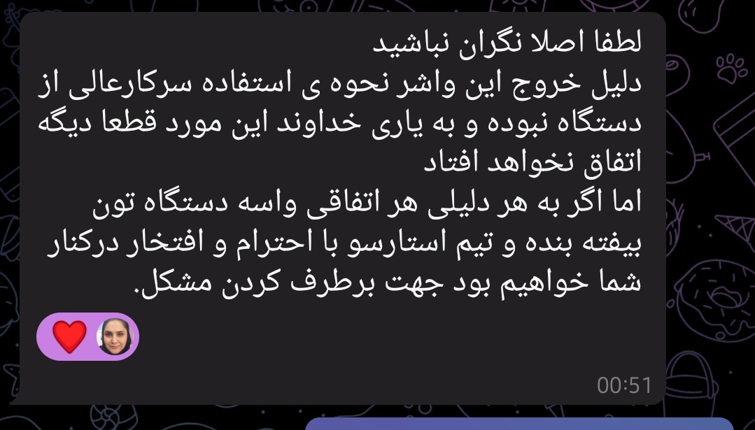 جناب آقای حسین محمدی، پشتیبانی تیم #استارسو. شما انسان بسیار شریف، محترم و درجه یکی هستین.  پشتیبانی یعنی استارسو
#استارسو
#پشتیبانی