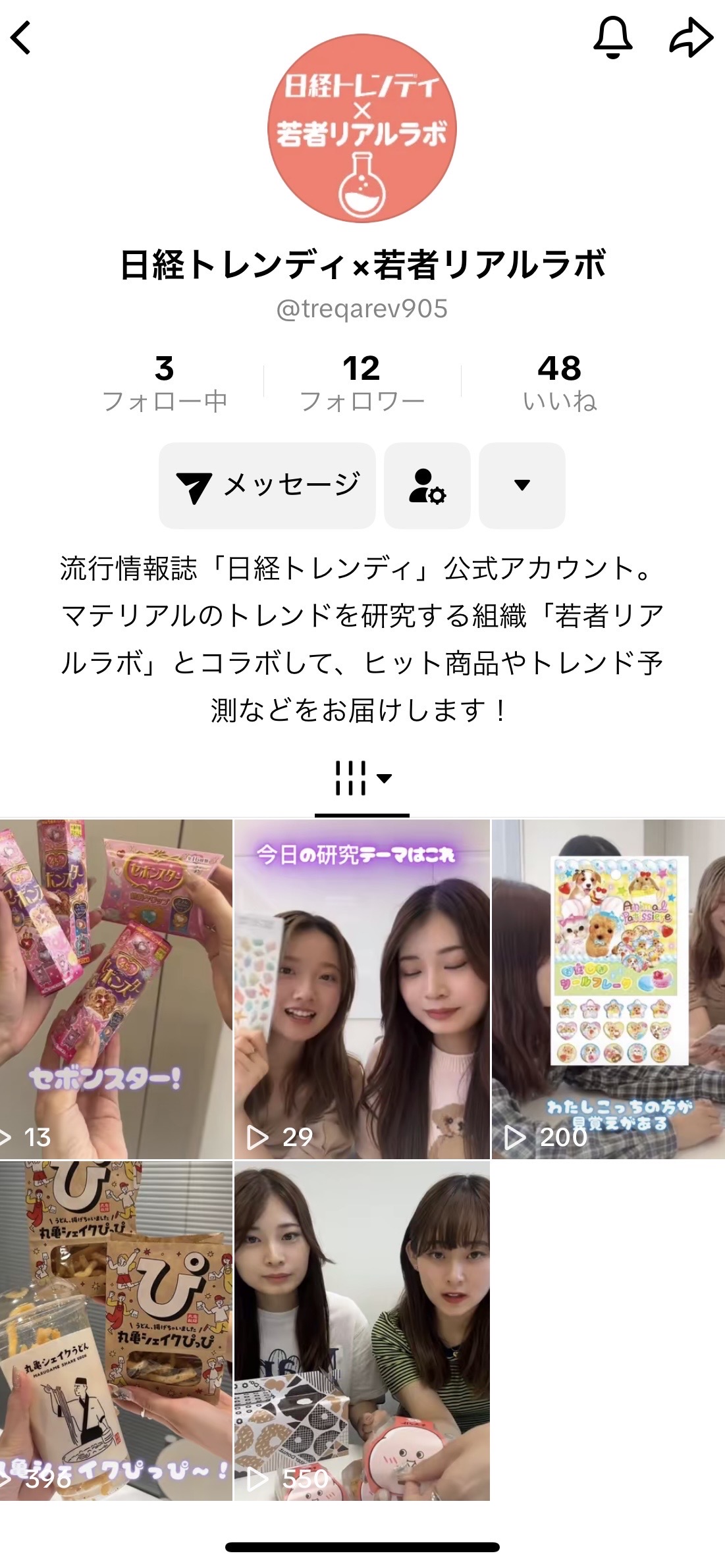 日経TRENDY 2020 6月 日経トレンディ2025年6月号 | 日経トレンディ |本 | 通販 | Amazon
