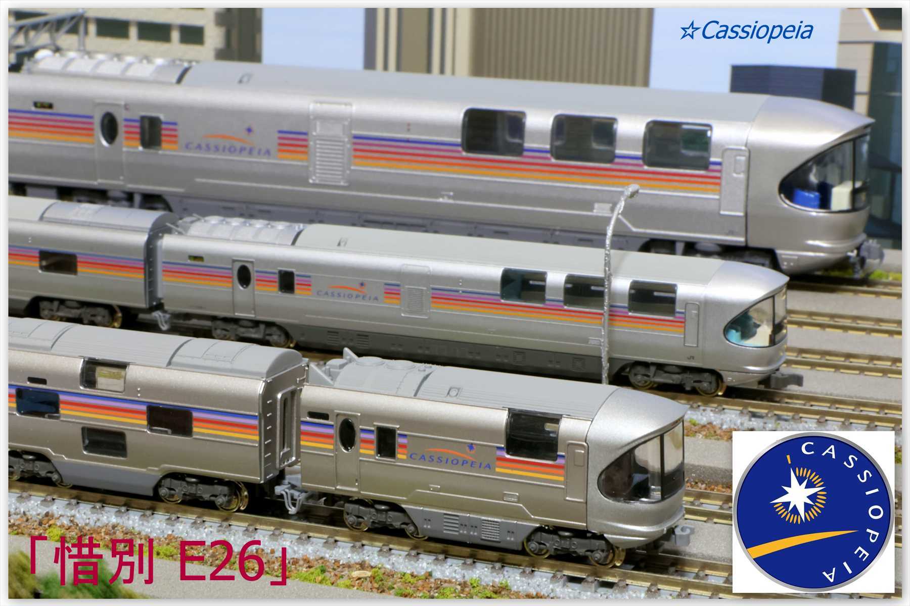 JR東日本 ストラップ カシオペア E26系 JR東日本 ストラップ カシオペア E26系