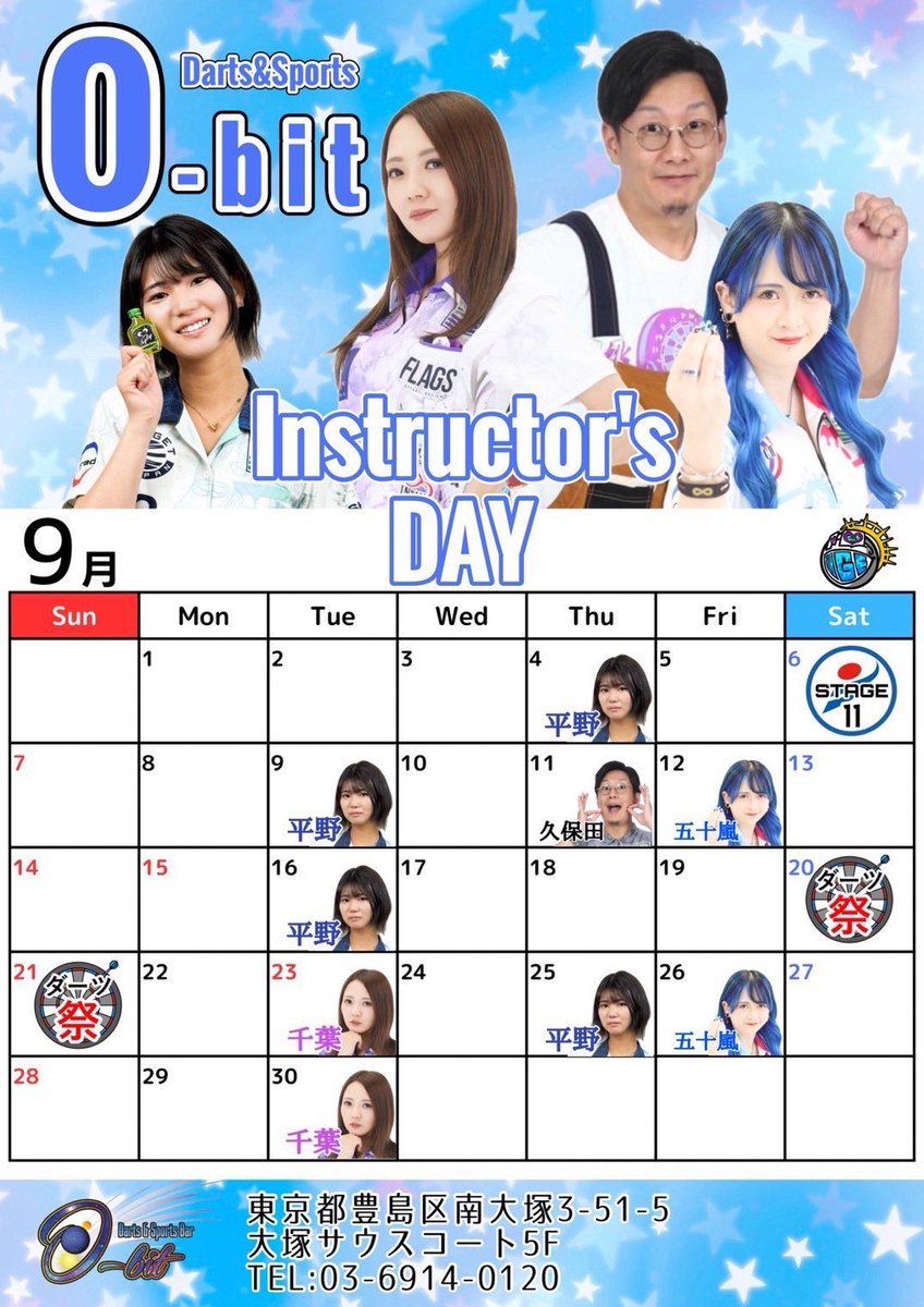 9月2日(火)O-bit大塚18時～翌朝5時まで元気に営業いたします！

昨日は月初からBIGブルで大盛り上がりなショットパーティーから始まりましたね🍻🎉

イベント、インストラクターDAYのない本日もダーツ台広く使えて練習に快適です𐔌＾꜆ ܸ•⩊•＾𐦯꜆🎯