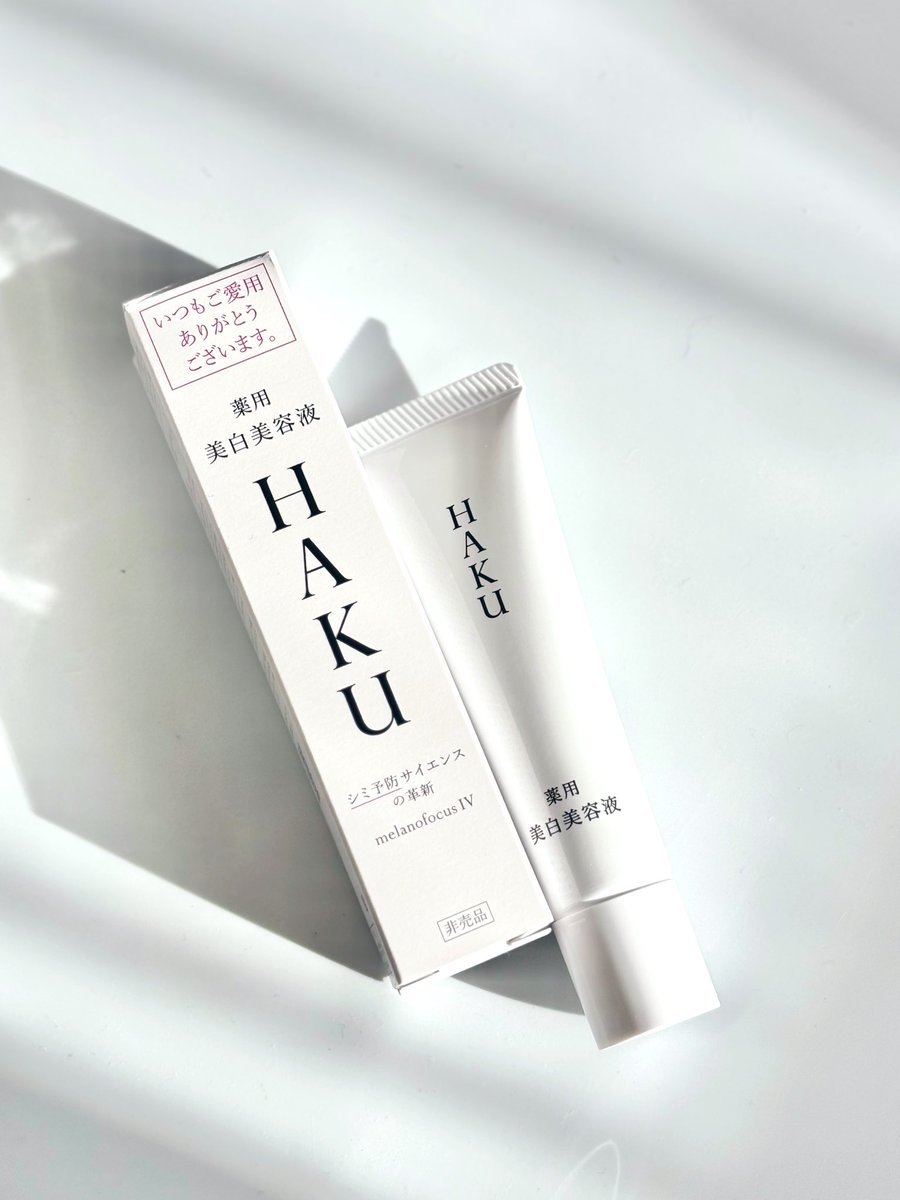 HAKU (@haku_shiseido) / Posts / X