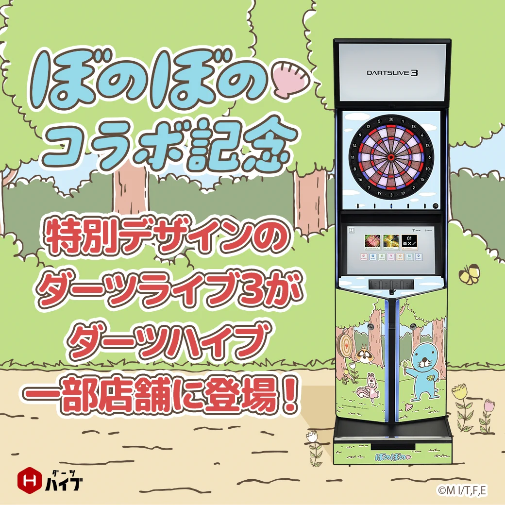 ぼのぼの【公式】 on X: 
