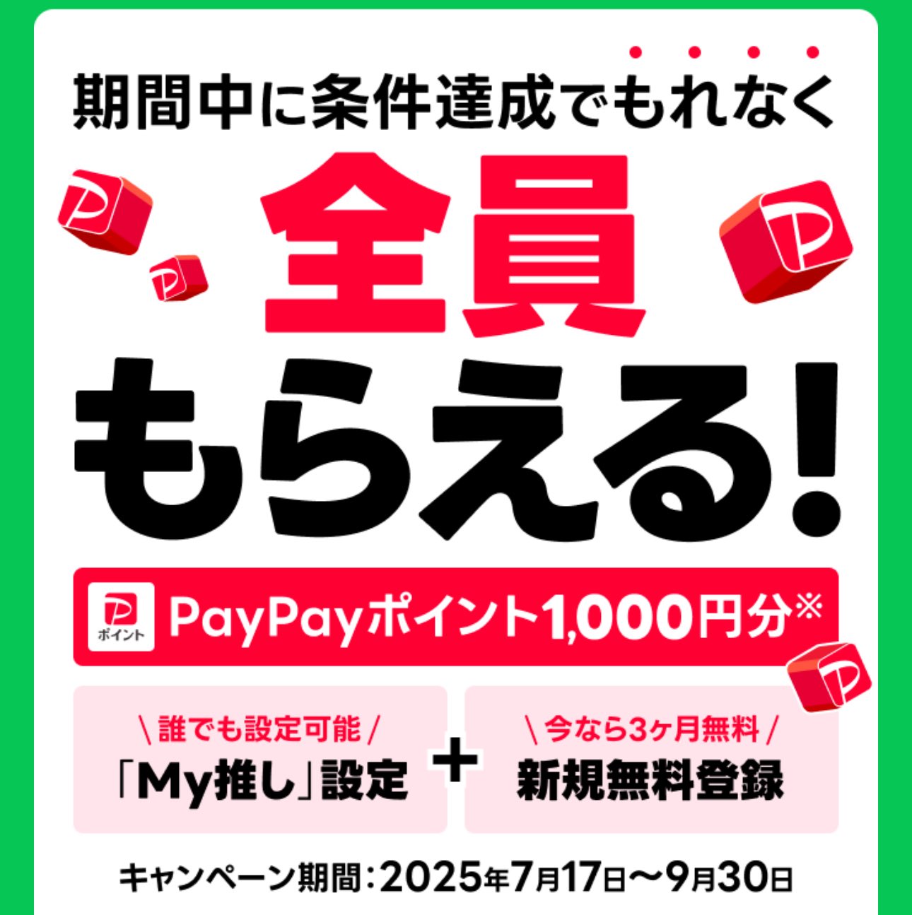 ひまわり＆familys値下◎発送遅延有様 ひまわり🉐特価＆旅行＆ポイ活 (@himawariden2) / X