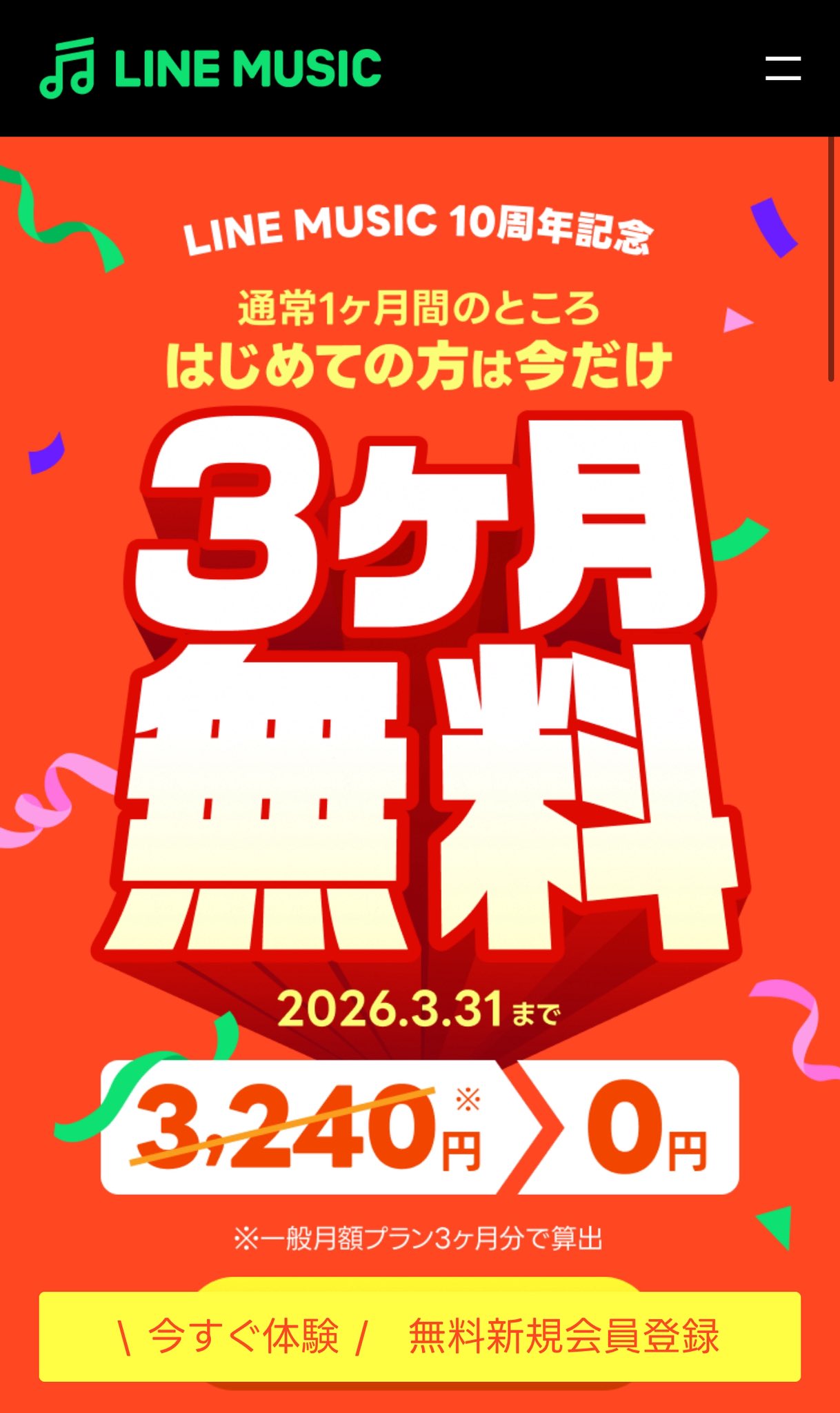 ひまわり＆familys値下◎発送遅延有様 ひまわり🉐特価＆旅行＆ポイ活 (@himawariden2) / X