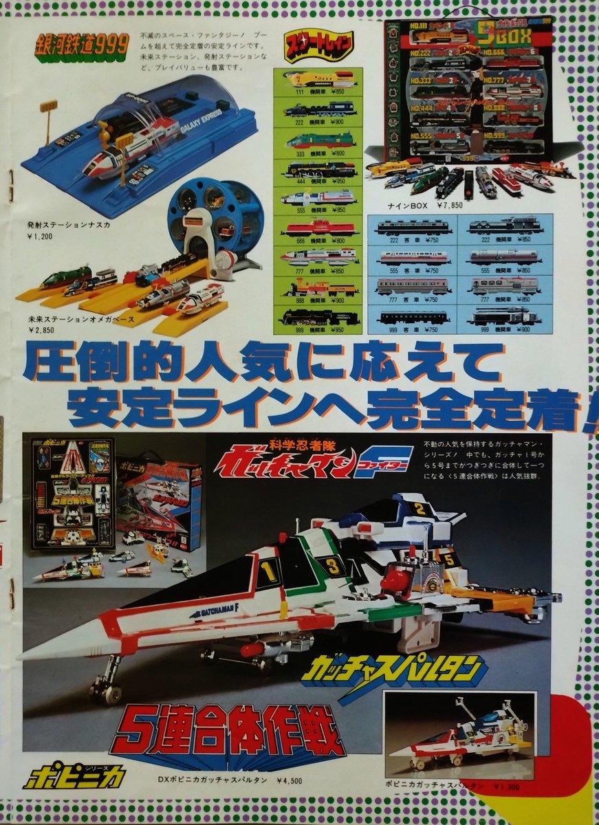 銀河鉄朗さま専用その1 銀河鉄道999（1） (ビッグコミックス) | 松本零士 | 青年マンガ