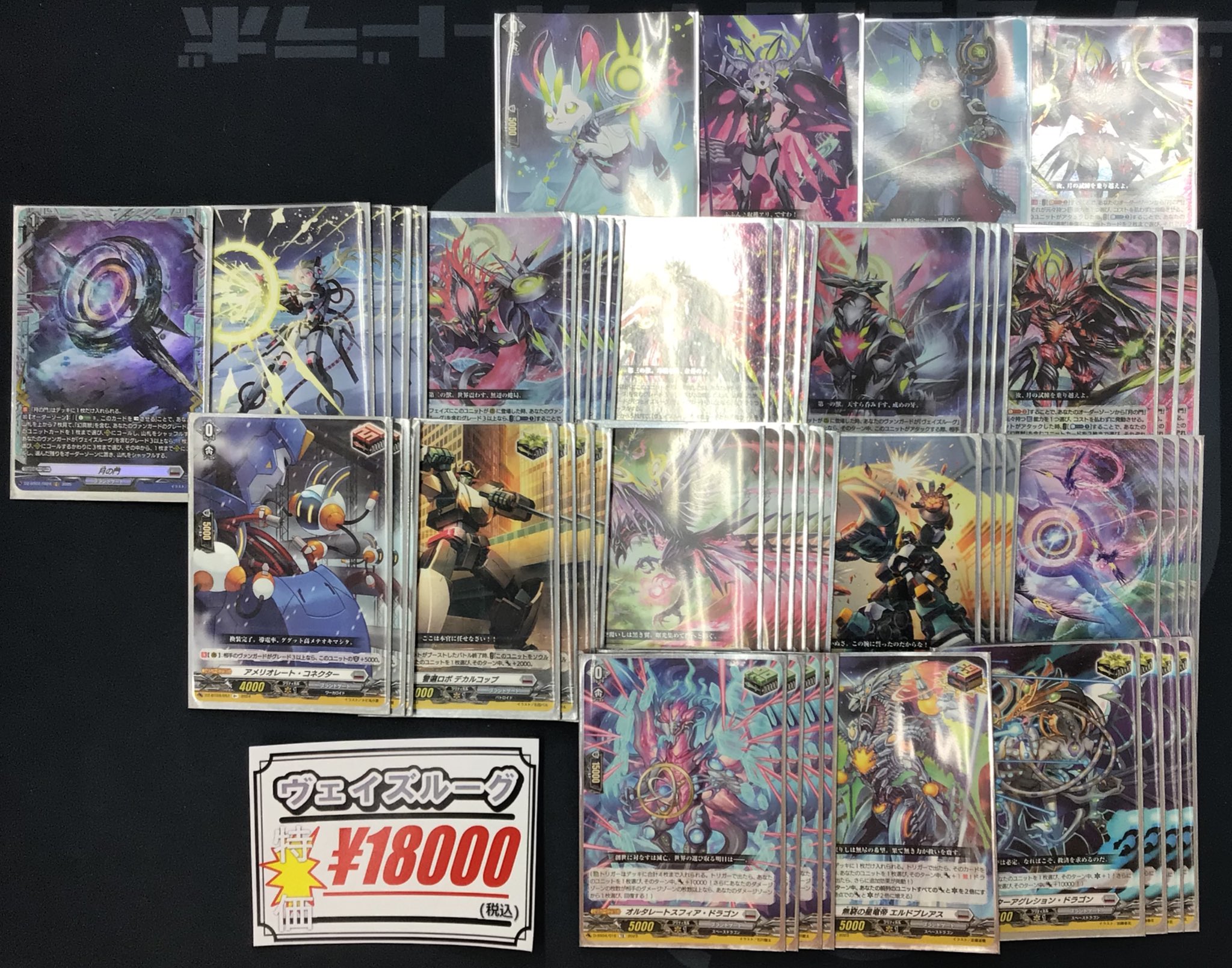 ヴァンガード エバ　デッキ 2024年 エバ】優勝・入賞デッキレシピ一覧【ヴァンガード】 | 第