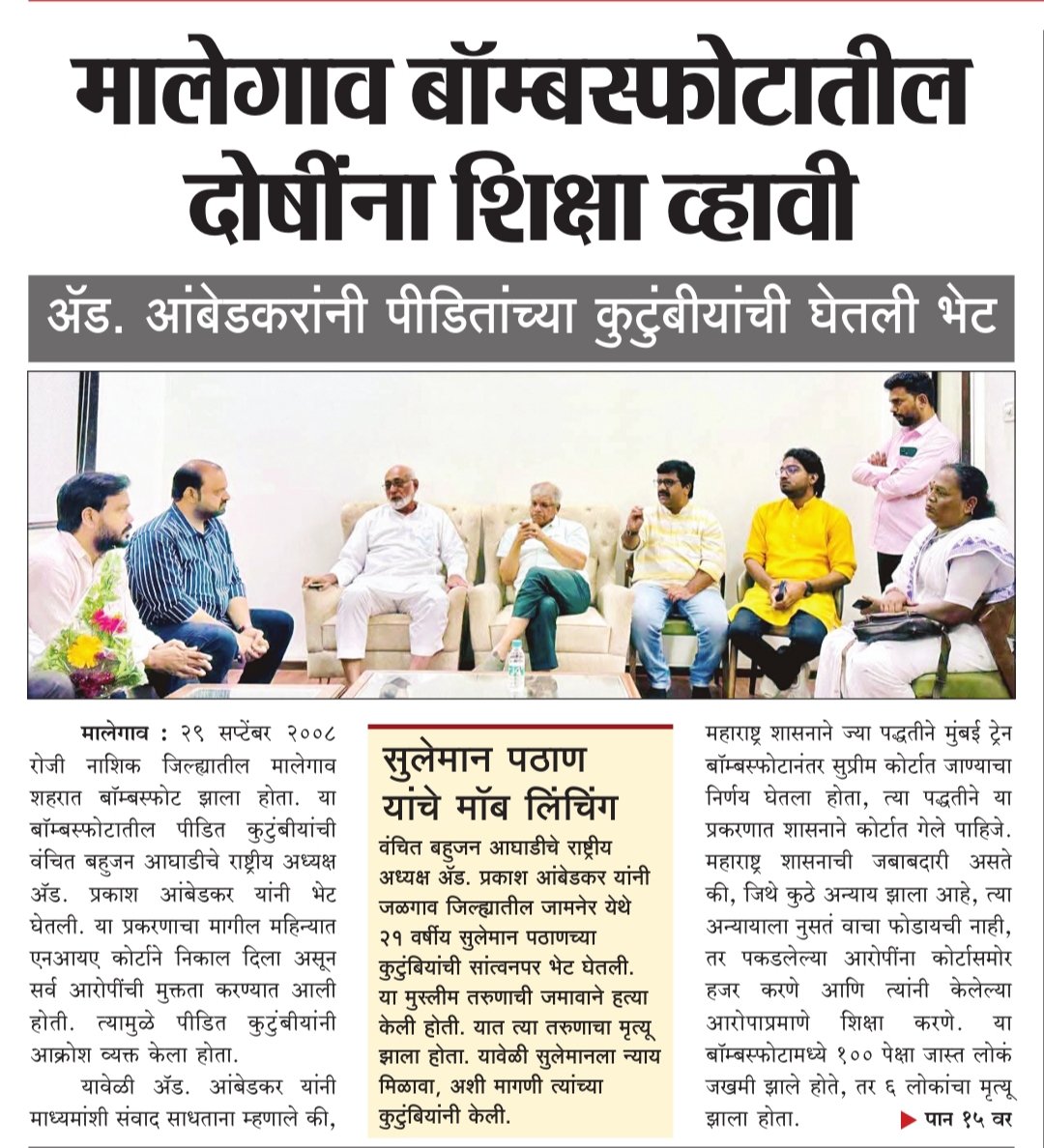 MDTayyab_Zafar's tweet image. Today&apos;s @eprabuddhbharat 
@Prksh_Ambedkar @VBAforIndia #vbaforindia