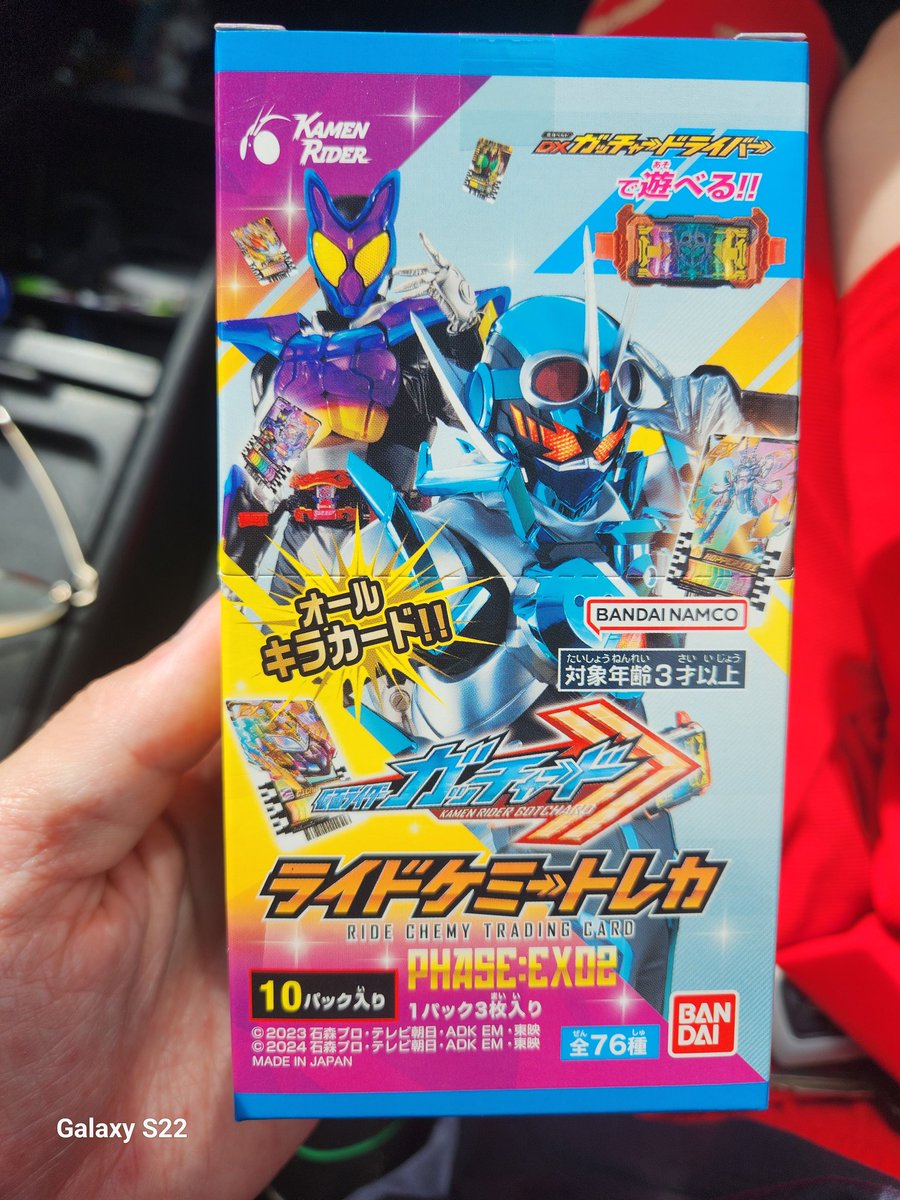 まさか、現在になってもBOXで買えるとは…