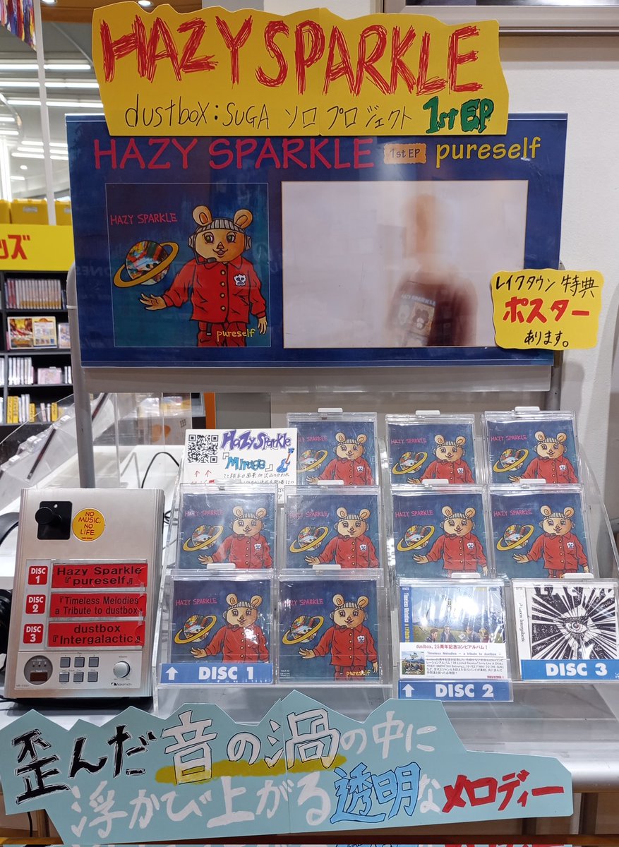 タワーレコード イオンレイクタウン店 (@tower_laketown) on Twitter photo 【#CD入荷情報】【#HazySparkle】
\\#dustbox #SUGA さんのソロプロジェクト👏//
Hazy Sparkle 1st EP『#pureself』が入荷しました😆😆
当店 #タワレイク 限定で「ポスター」特典のご用意も📢📢📢
越谷の皆様要チェックです💥
tower.jp/item/6919031
<a href="/hazysparkleSG/">Hazy Sparkle</a>
<a href="/sugardustcurry/">SUGA dustbox</a> 【#CD入荷情報】【#HazySparkle】
\\#dustbox #SUGA さんのソロプロジェクト👏//
Hazy Sparkle 1st EP『#pureself』が入荷しました😆😆
当店 #タワレイク 限定で「ポスター」特典のご用意も📢📢📢
越谷の皆様要チェックです💥
tower.jp/item/6919031
<a href="/hazysparkleSG/">Hazy Sparkle</a>
<a href="/sugardustcurry/">SUGA dustbox</a>