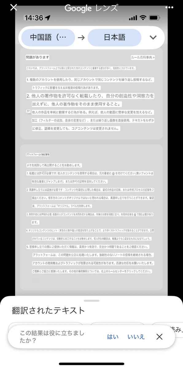 【嗚呼理不尽】
動画をXに載せる
→小紅書に動画が無断転載される
→小紅書に自分で動画をアップする
→小紅書から「お前他人の動画パクっただろ」と投稿がシャドウバンされる