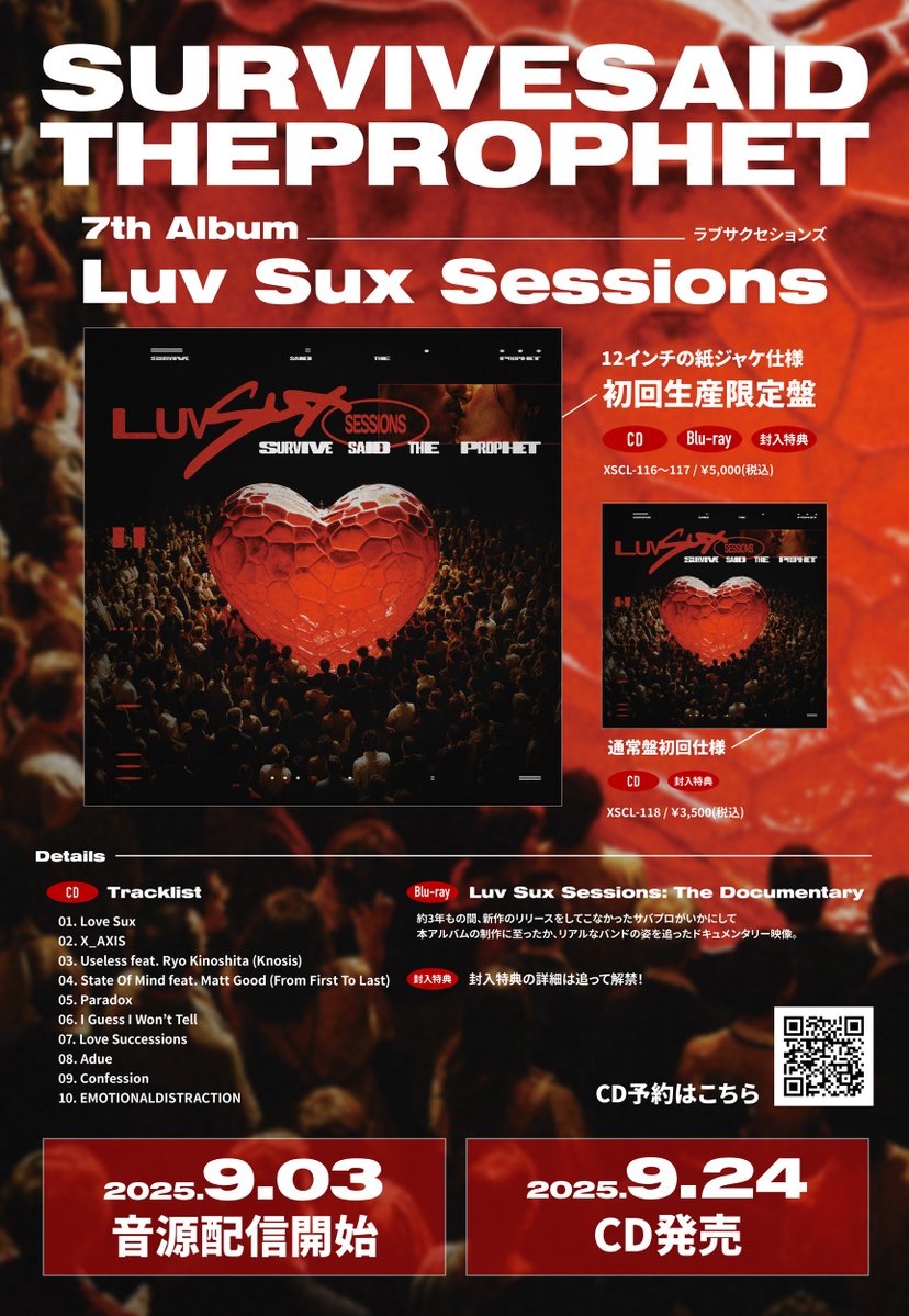 【New Release】

7th Album 「Luv Sux Sessions」
音源配信 9/3(水)0:00 OUT 
smej.lnk.to/LuvSuxSessions

#ラブサクセションズ #サバプロ
#survivesaidtheprophet
#sstp