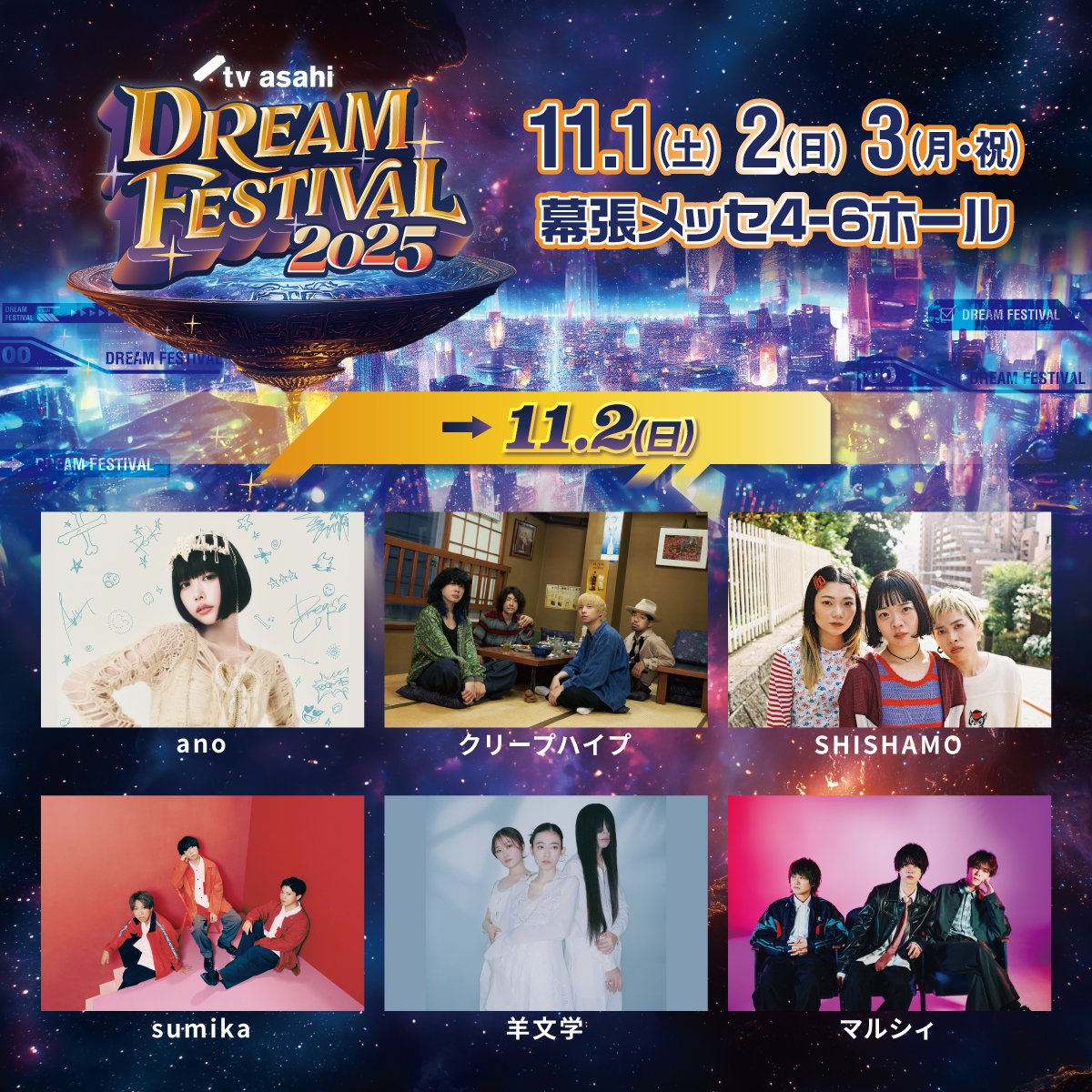 🎟チケット情報🎟 本日9/3(水)18:00より 『【11/2(日)公演分