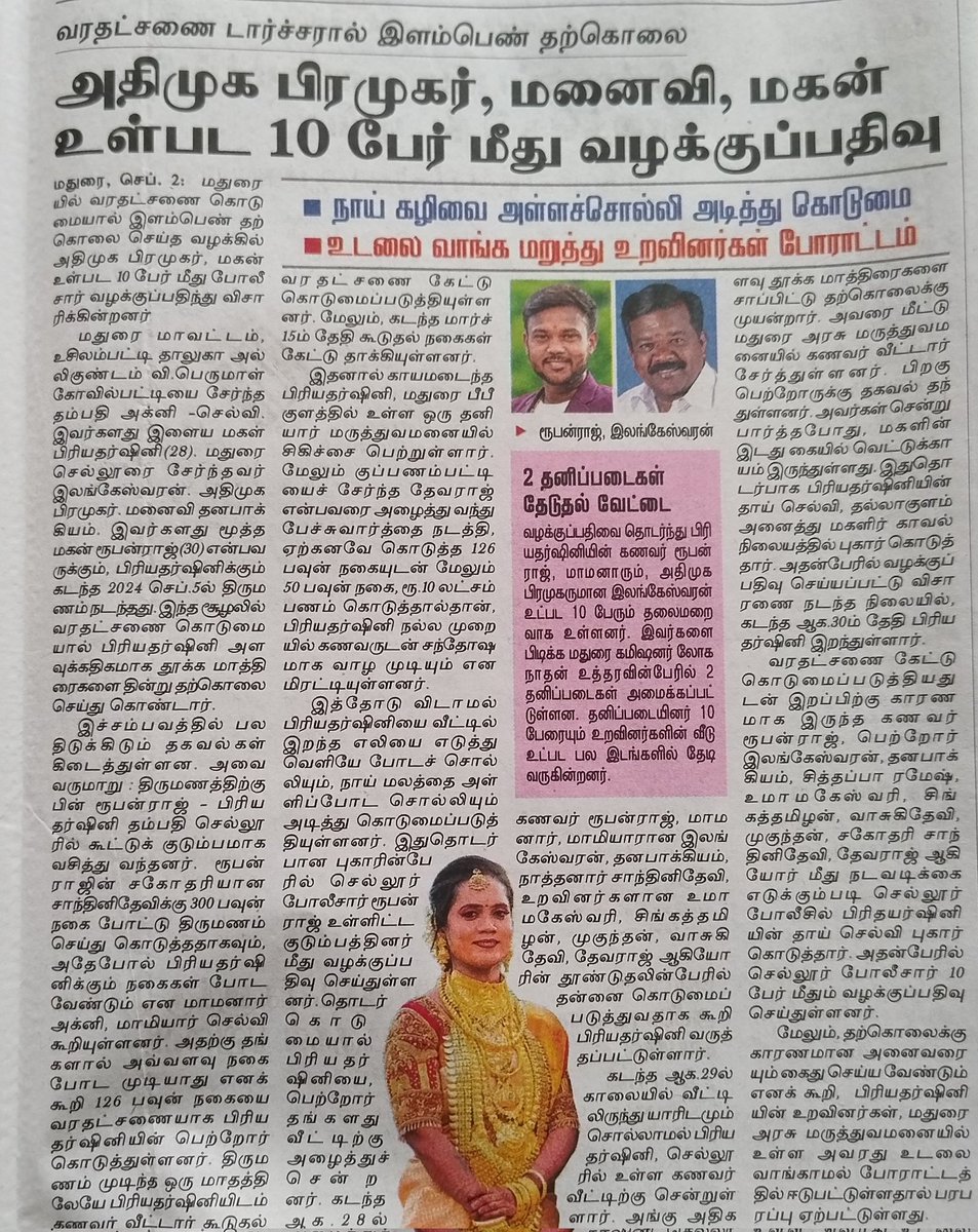 எடப்பாடி பழனிச்சாமி ஊர் ஊராகச் சென்று 'மக்களை காப்போம்' பேரில் பிரச்சாரம் செய்து வருகிறார்

ஆனால் மக்களோ முதலில் அதிமுகவினரிடம் இருந்து எங்களை காப்பாற்றுங்கள் என்று சொல்கிறார்கள்