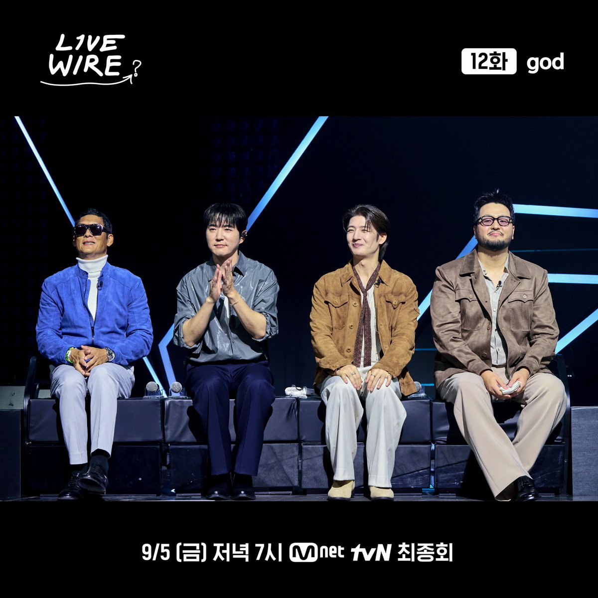 MnetKR's tweet photo. 📌[라이브 와이어] 12화 LINE-UP 🎵

🔗 WOODZ 
🔗 Zion.T 
🔗 god
🔗 폴킴

뮤직 커넥팅 존 [라이브 와이어]
📺9월 5일(금) 저녁 7시 Mnet, tvN 최종회

#LIVEWIRE #라이브와이어 #정재형 #코드쿤스트 #Mnet #엠넷
#폴킴 #우즈 #WOODZ #자이언티 #ZionT #지오디 #god https://t.co/OKyoDhkav0