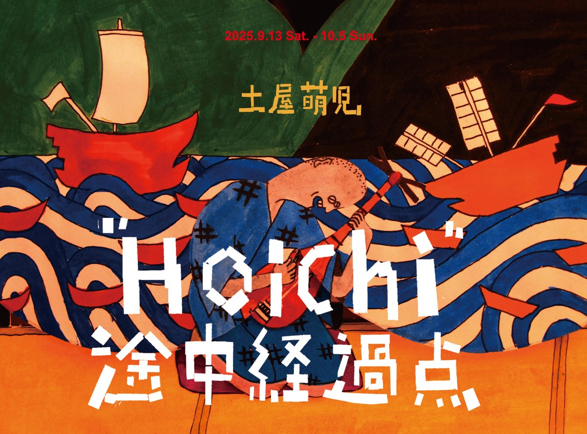 童画リトグラフ　杵渕やすお 2439_dabab1a90fdbd13f96b5258e4
