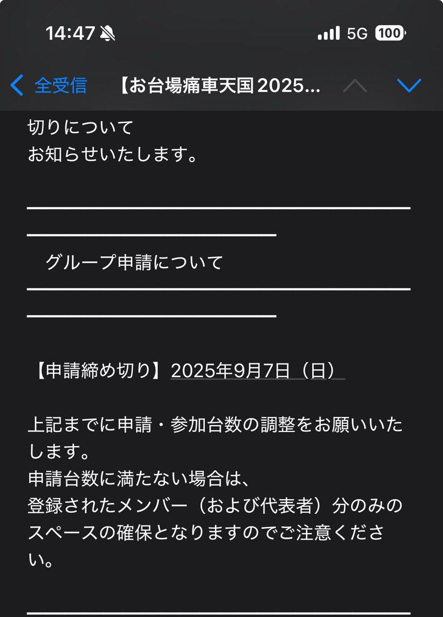 tollbone's tweet image. 痛車天国のグループ申請7日までなので、もし電音部痛車で出す予定のある方で団体に興味あるようでしたらご連絡お待ちしてますよ!
ちなみに現状9台います
半年で増えすぎ()
#痛車天国2025
#電音部痛車部