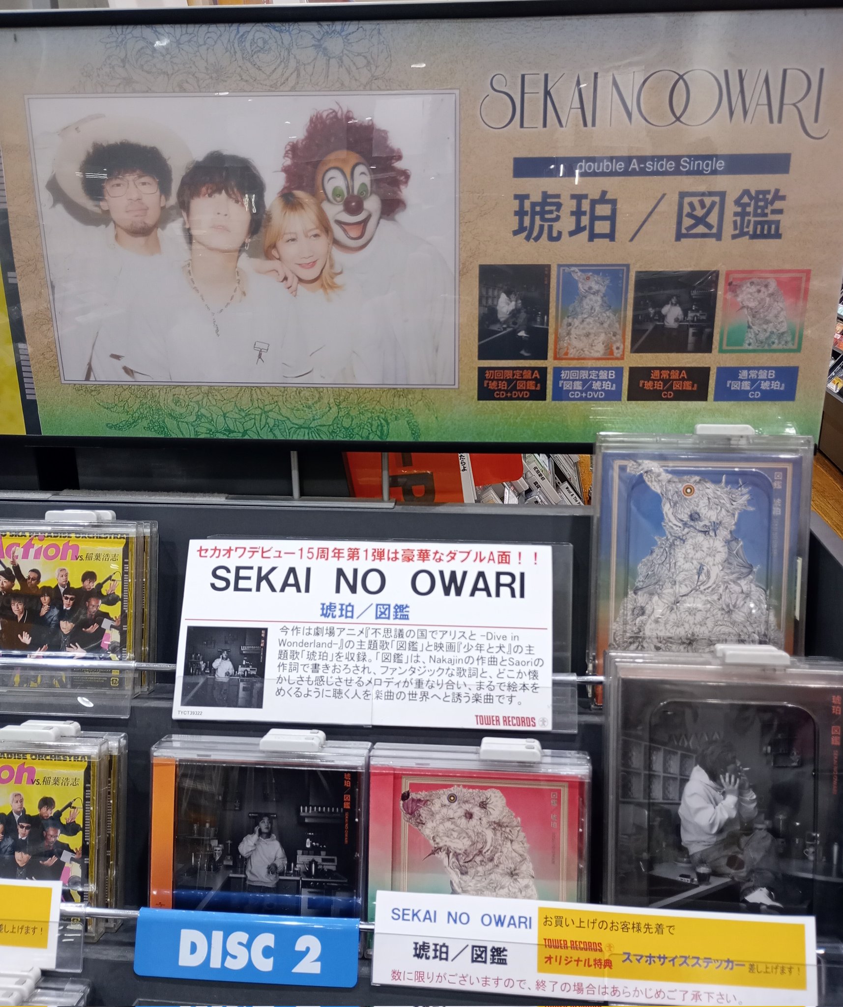 V系★NEVERLAND【SECRET WORLD】CD＋DVD★3点セット V系☆NEVERLAND【SECRET WORLD】CD＋DVD☆3点セット Discography