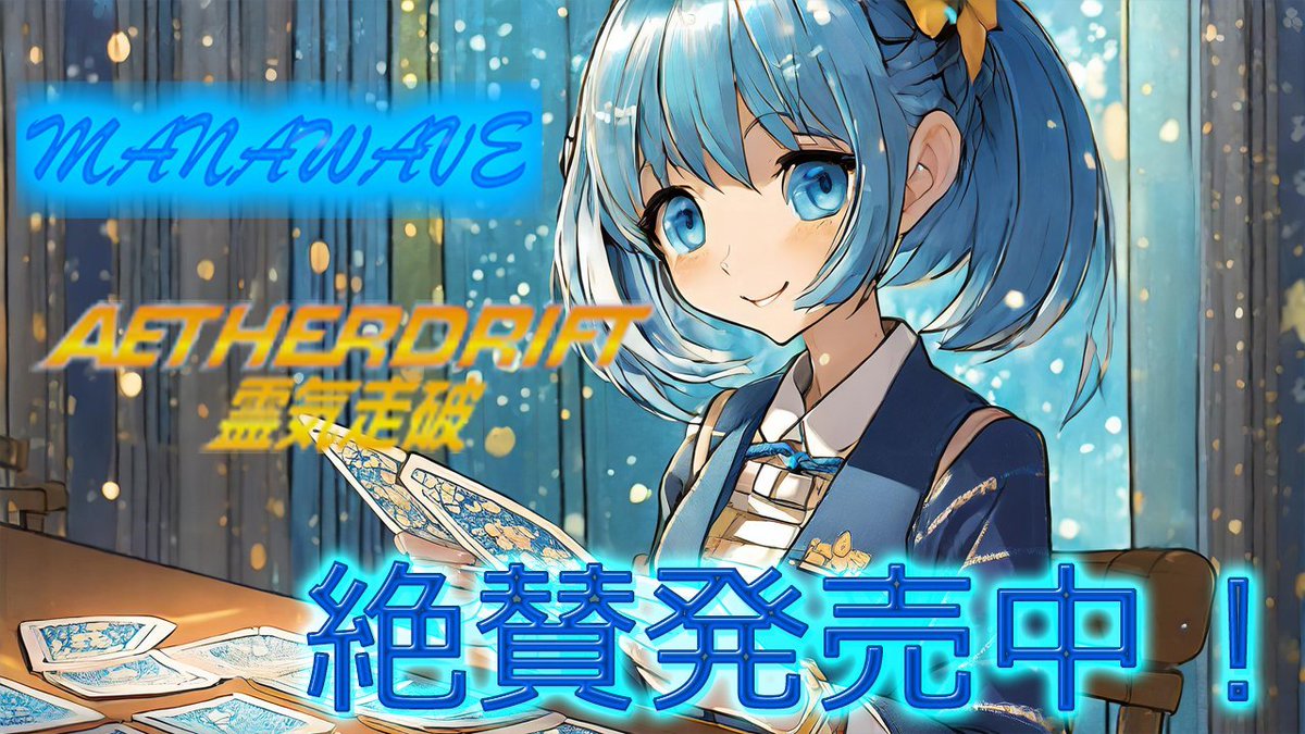 霊気走破の神話・レアの価格を下げました！

shopping.manawave.jp/index.php?main…