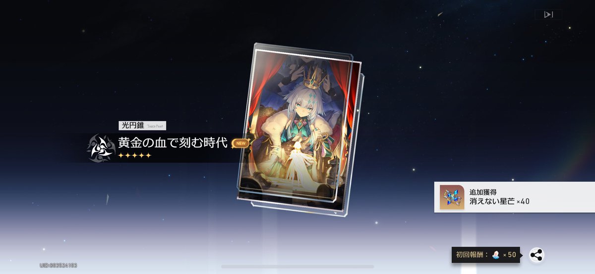 サンデー様と相性がいいと聞きました