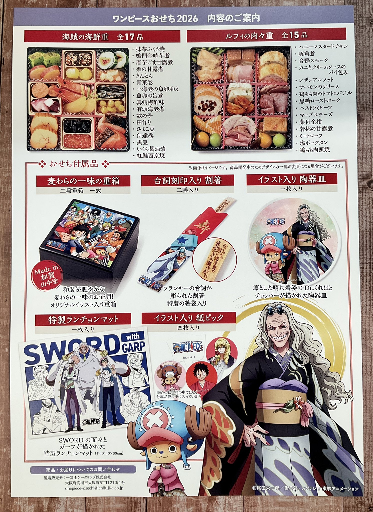 ONE PIECE 麦わらストア福岡店 on X: 