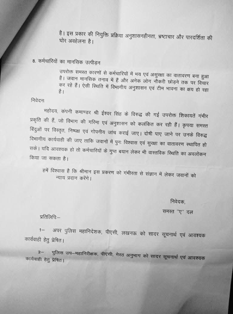 41वीं वाहिनी PAC गाजियाबाद के कंपनी कमांडर श्री ईश्वर सिंह द्वारा की जा रही जातिवादी अनुशासनहीन,भ्रष्ट एवं तानाशाही प्रवृत्तियों के संबंध में सत्यता की जांच करवा कर तत्काल दंडात्मक कार्रवाई किए जाने के संबंध में <a href="/myogiadityanath/">Yogi Adityanath</a> <a href="/CMOfficeUP/">CM Office, GoUP</a> <a href="/dgpup/">DGP UP</a> <a href="/adgpacup/">ADG PAC UP</a> <a href="/co41pacup/">CO 41th BN</a>