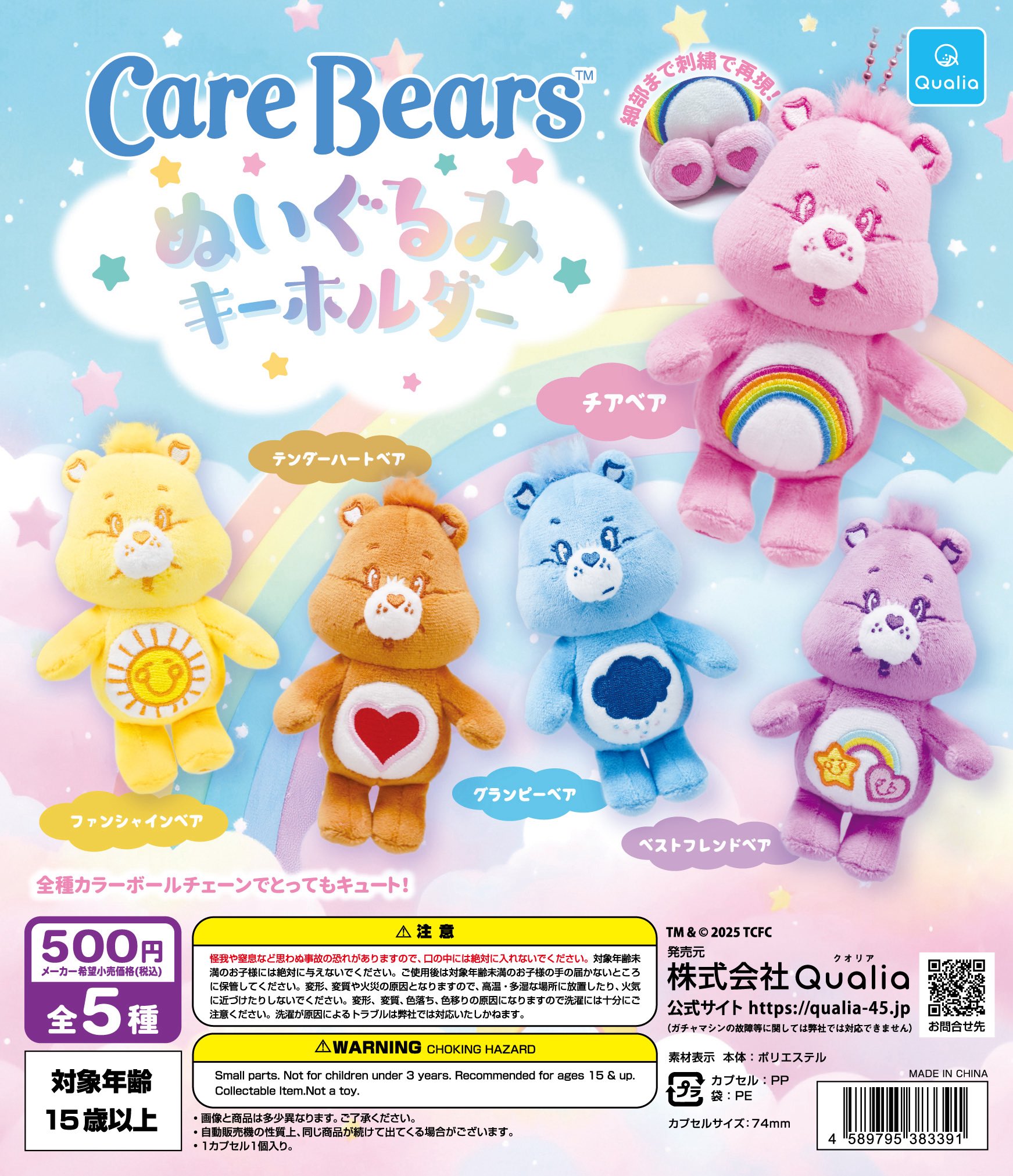 【値下げ・未開封】すのチル　全員　キーホルダー　ぬいぐるみ　まとめ売り 即購入〇 未開封 SnowMan すのチル ぬいぐるみ 全員 全種 - メルカリ