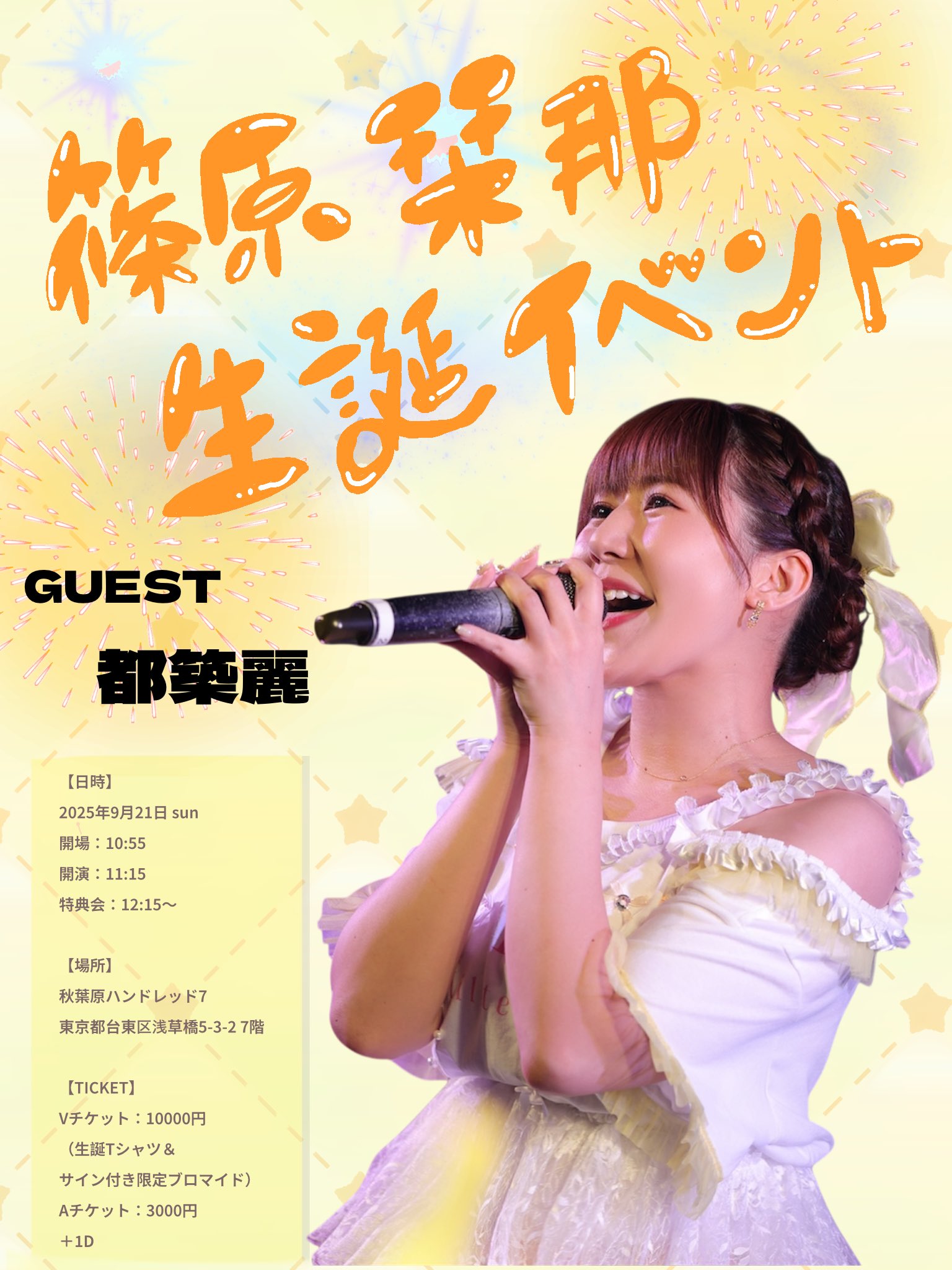 NMB48 篠原栞那 生写真 グッズセット 約30点 篠原栞那 - NMB48篠原栞那、モデルを目指すため卒業 [画像